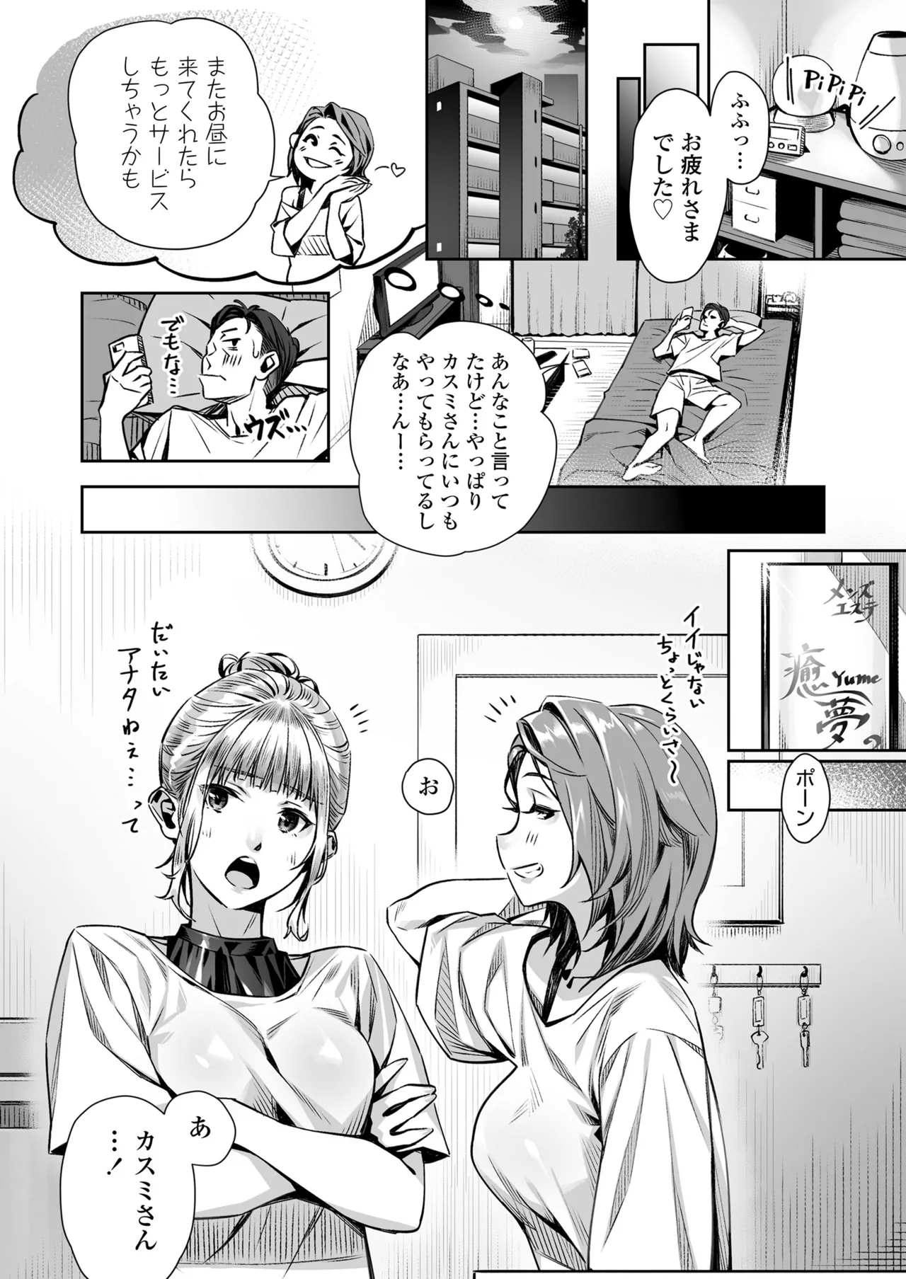 Hakuchuu no Yume page 26 original parody - handjob group hentai manga - read online free