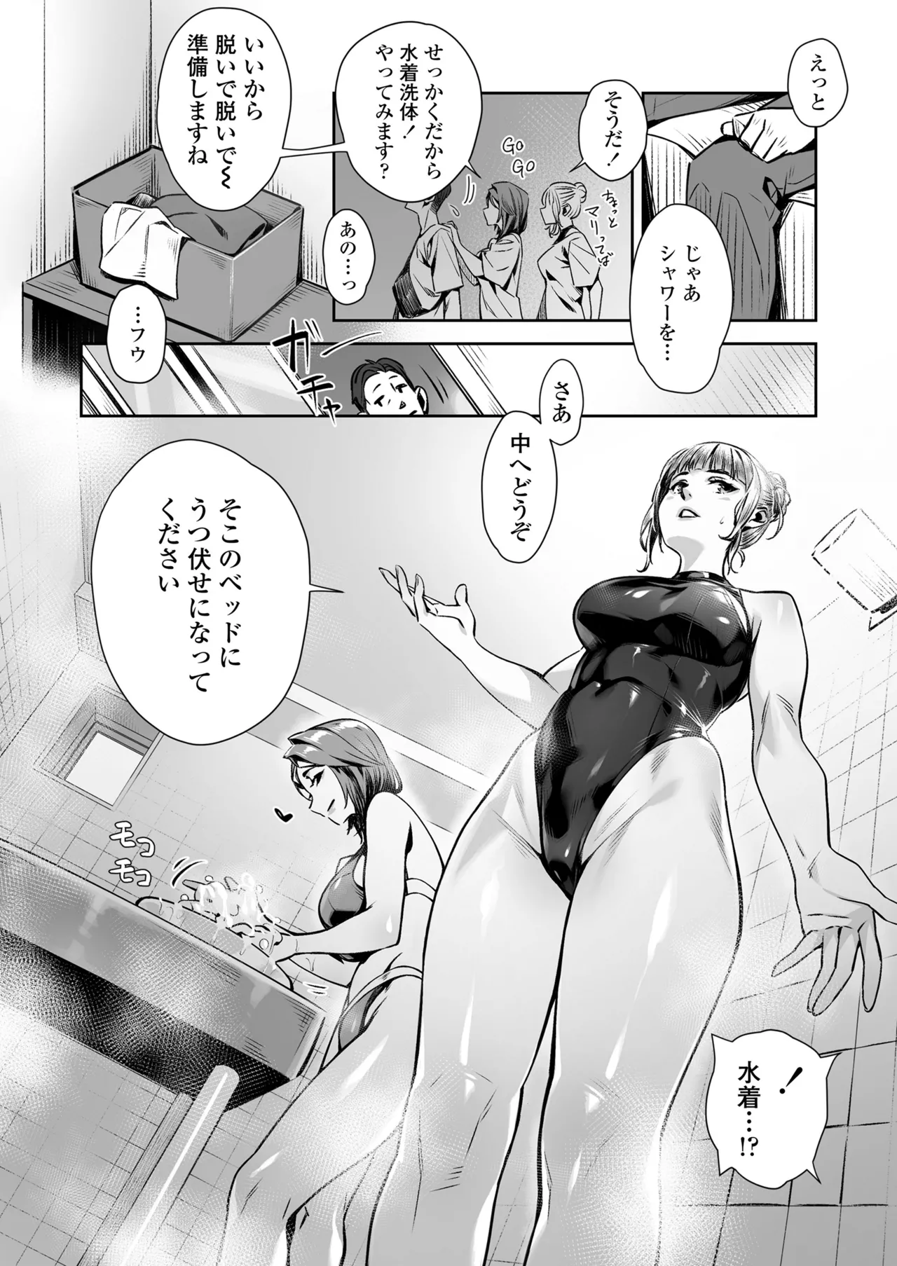 Hakuchuu no Yume - Page 28
