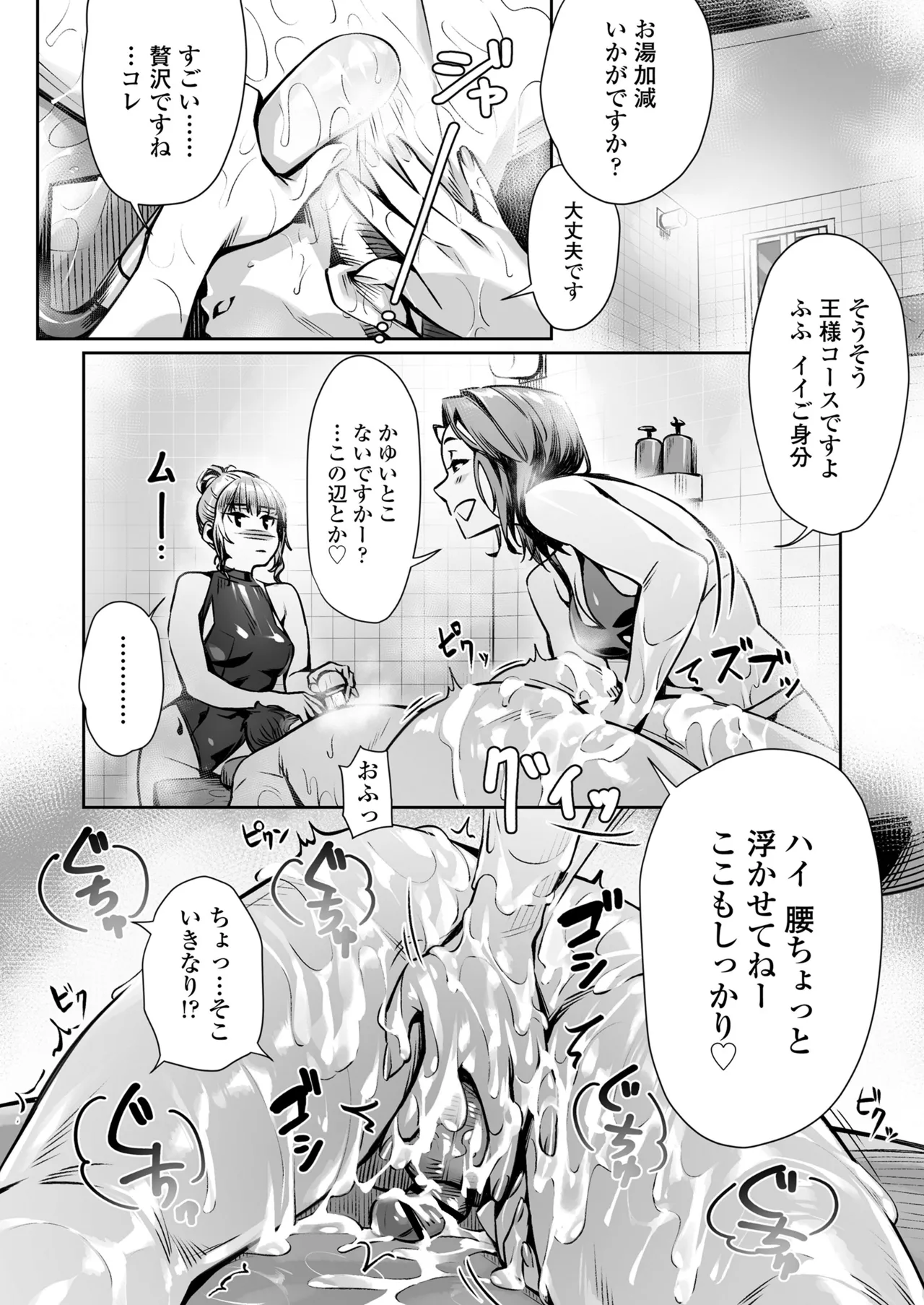 Hakuchuu no Yume page 30 original parody - sole male paizuri hentai manga - read online free