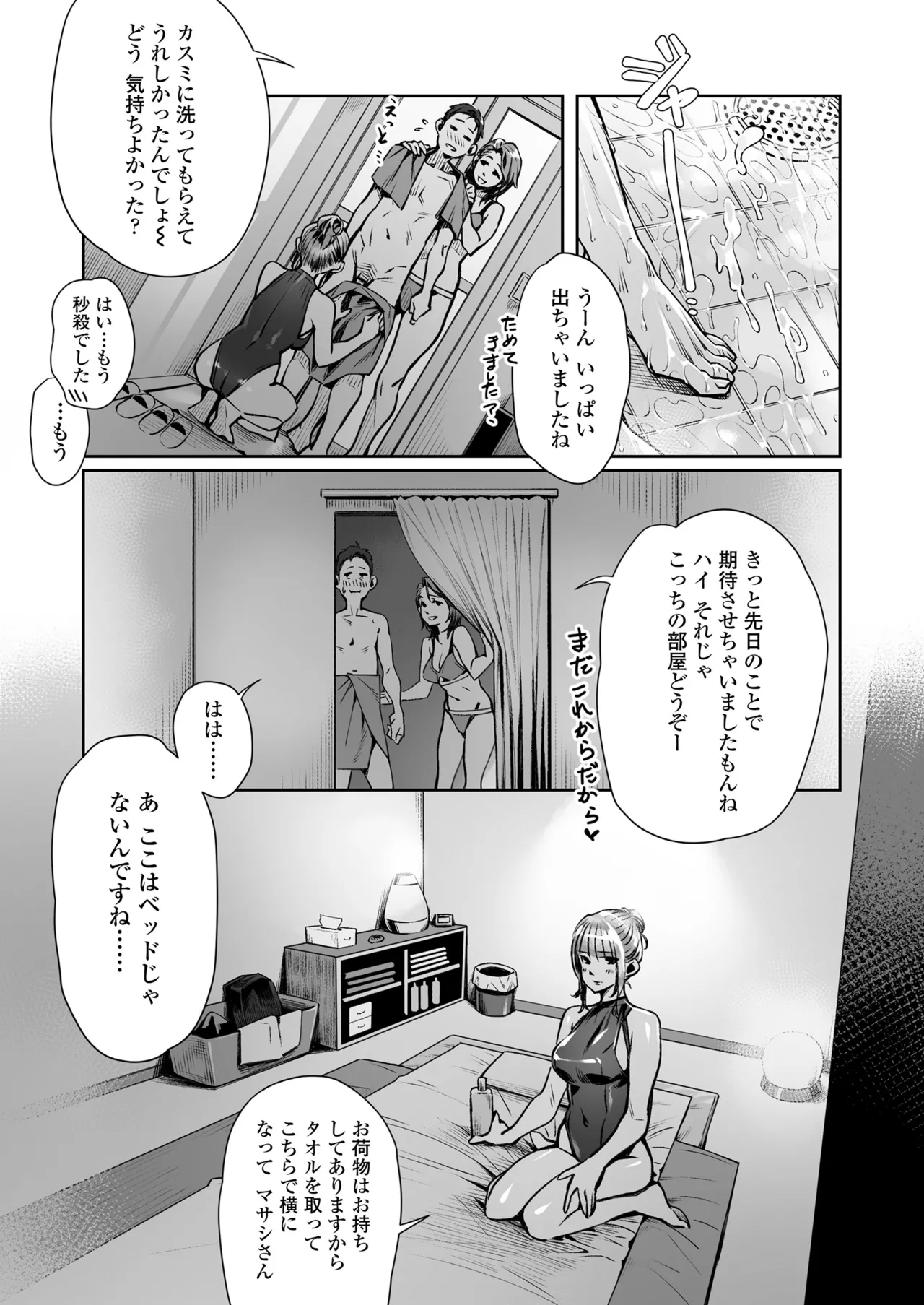 Hakuchuu no Yume page 37 original parody - handjob group hentai manga - read online free