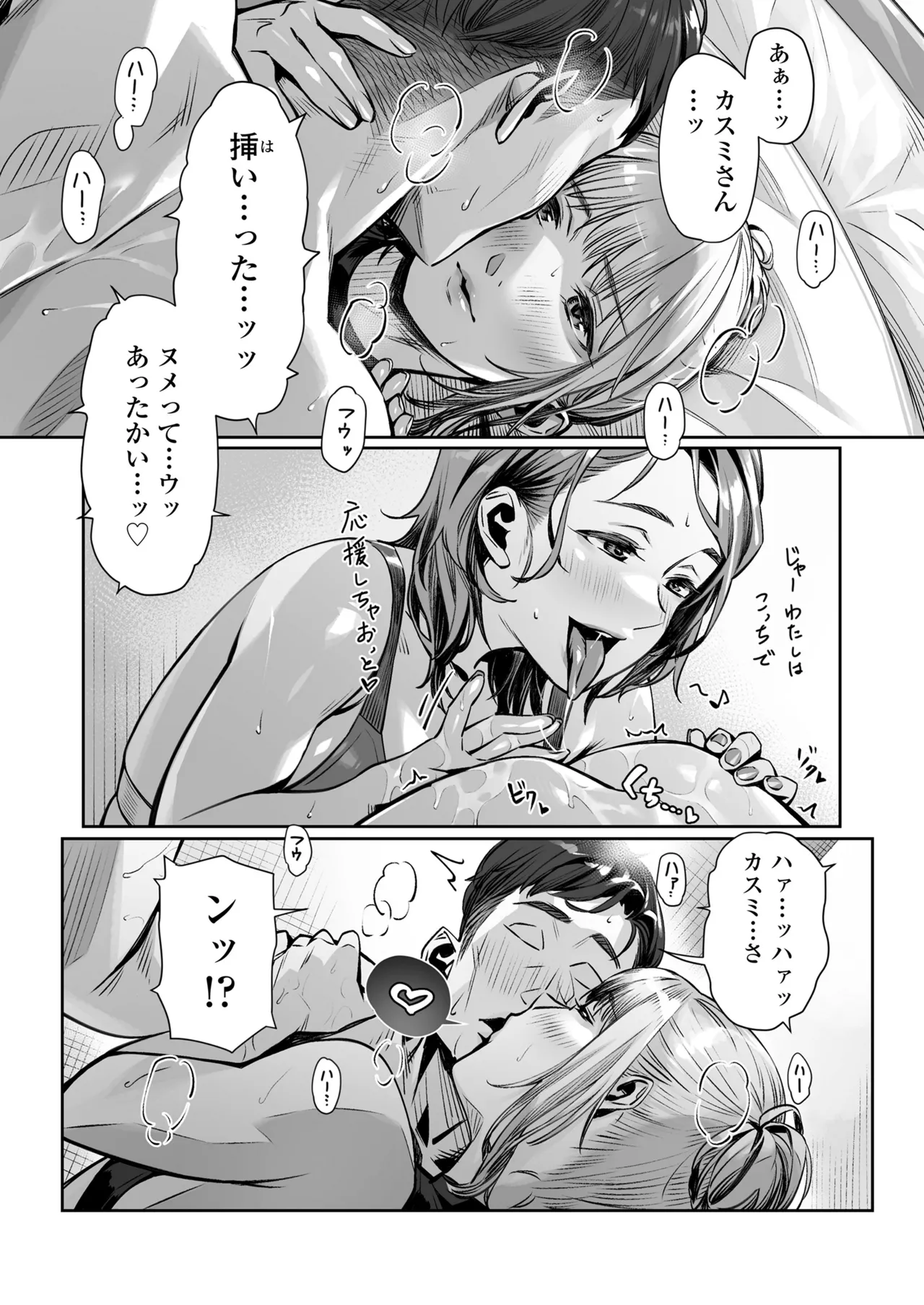 Hakuchuu no Yume page 53 original parody - sole male paizuri hentai manga - read online free