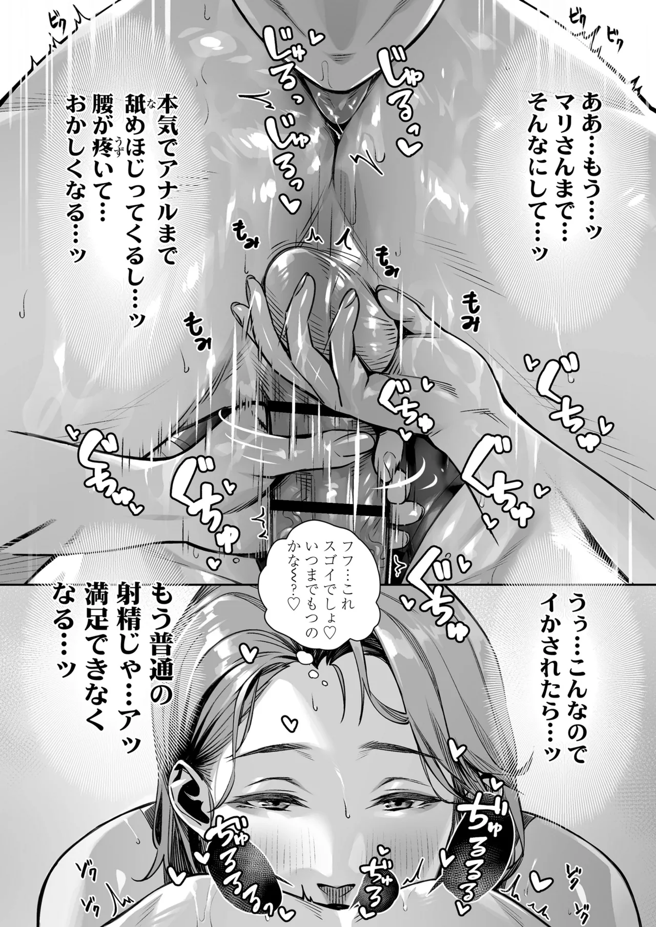 Hakuchuu no Yume page 56 original parody - handjob group hentai manga - read online free