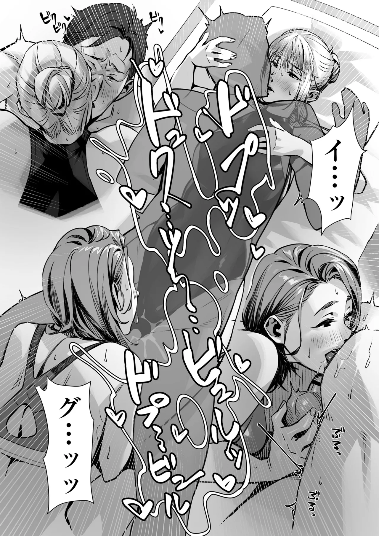 Hakuchuu no Yume - Page 60
