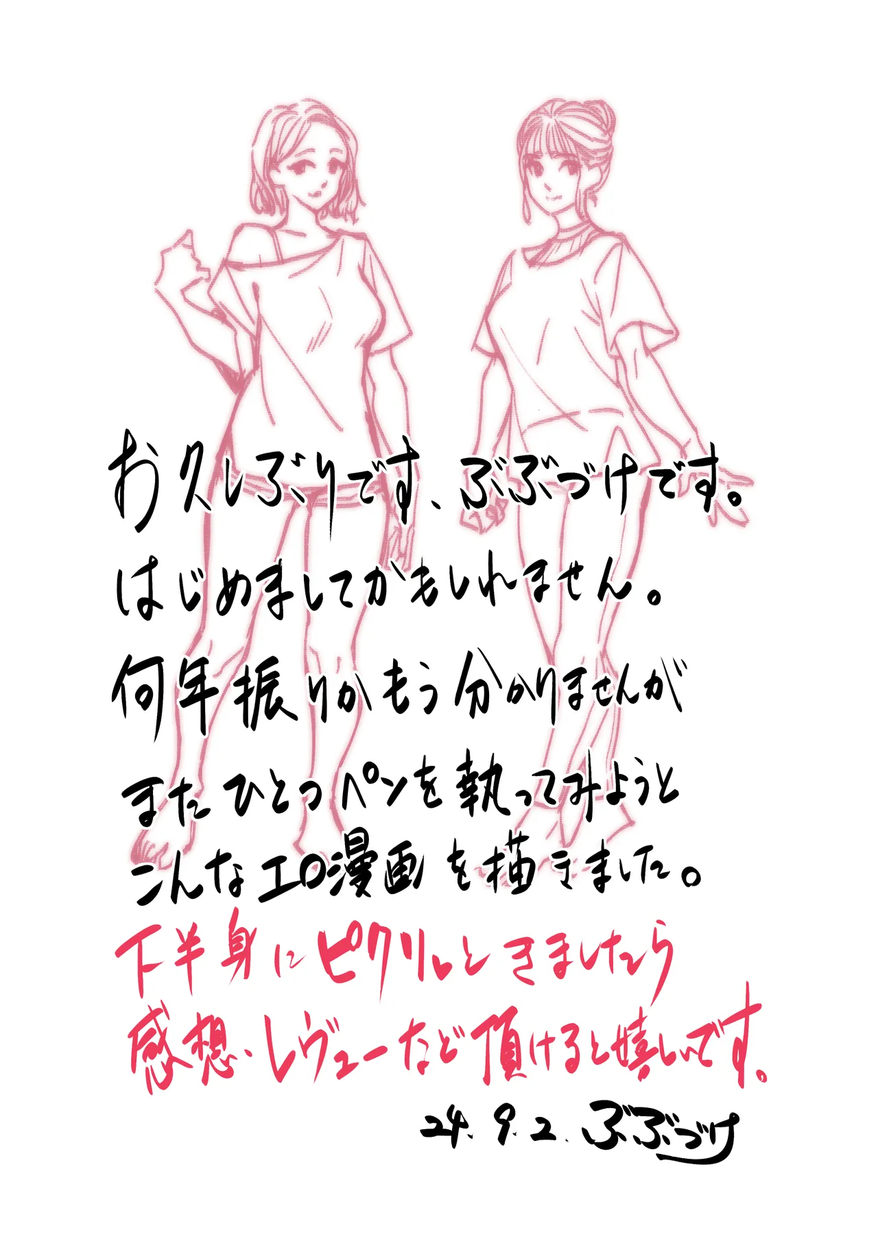 Page 63 of Hakuchuu no Yume ~Mappiruma no Men-esthe de Ajiwatta Masaka no Kami Service~