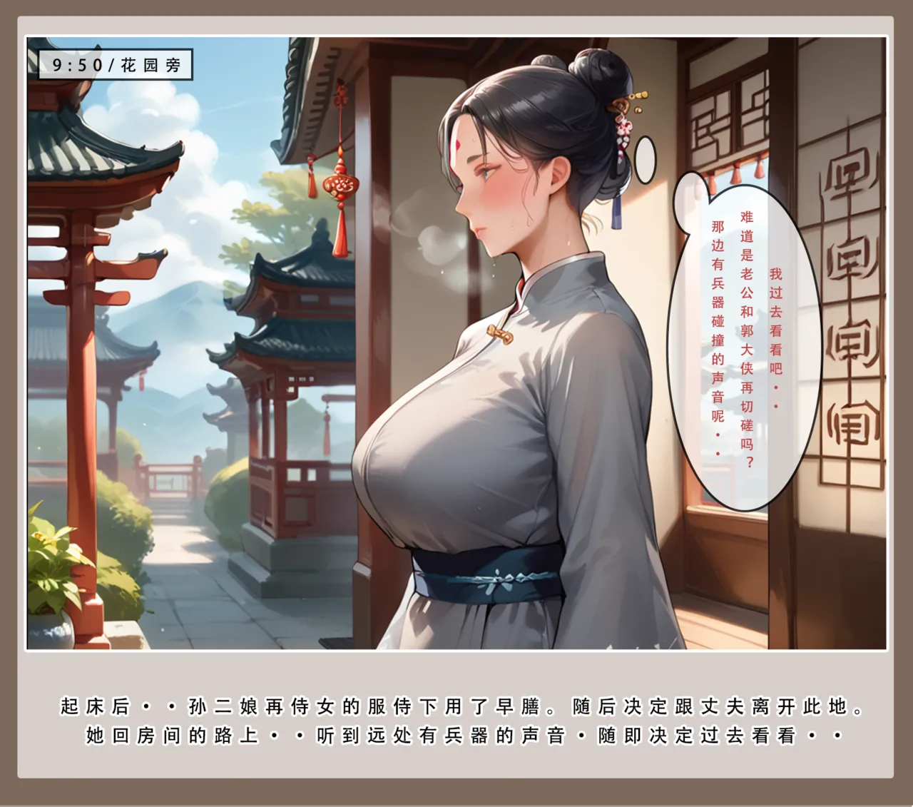 LSP集合所——31号《神雕淫传②》 page 13 - ai generated hentai manga - read online free