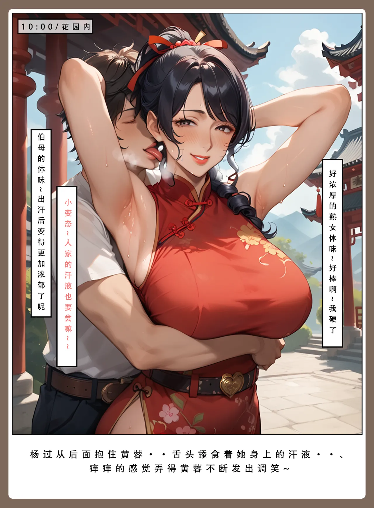 LSP集合所——31号《神雕淫传②》 page 18 - ai generated hentai manga - read online free