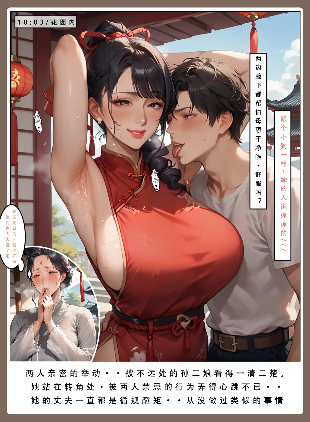 LSP集合所——31号《神雕淫传②》 page 19 - ai generated hentai manga - read online free