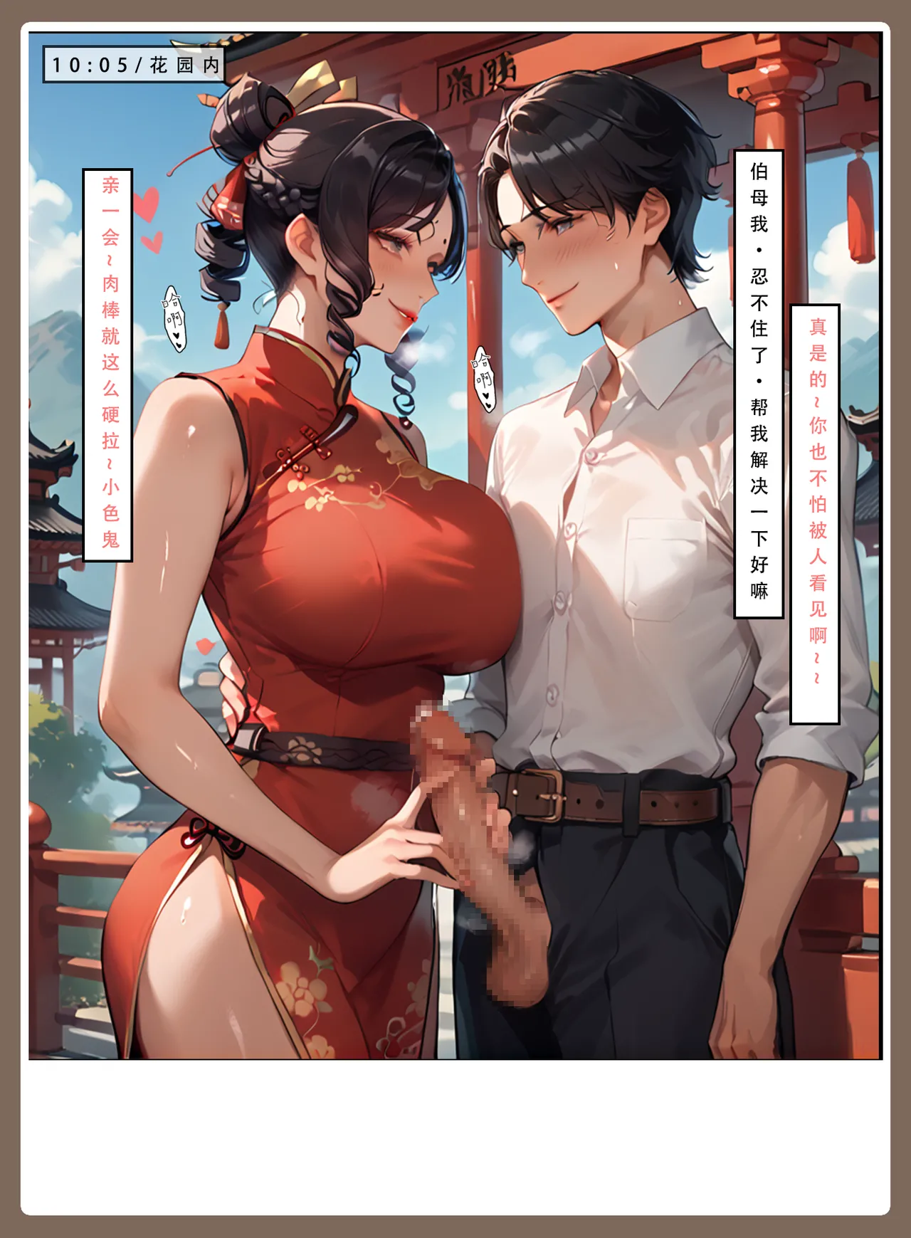 LSP集合所——31号《神雕淫传②》 page 21 - ai generated hentai manga - read online free