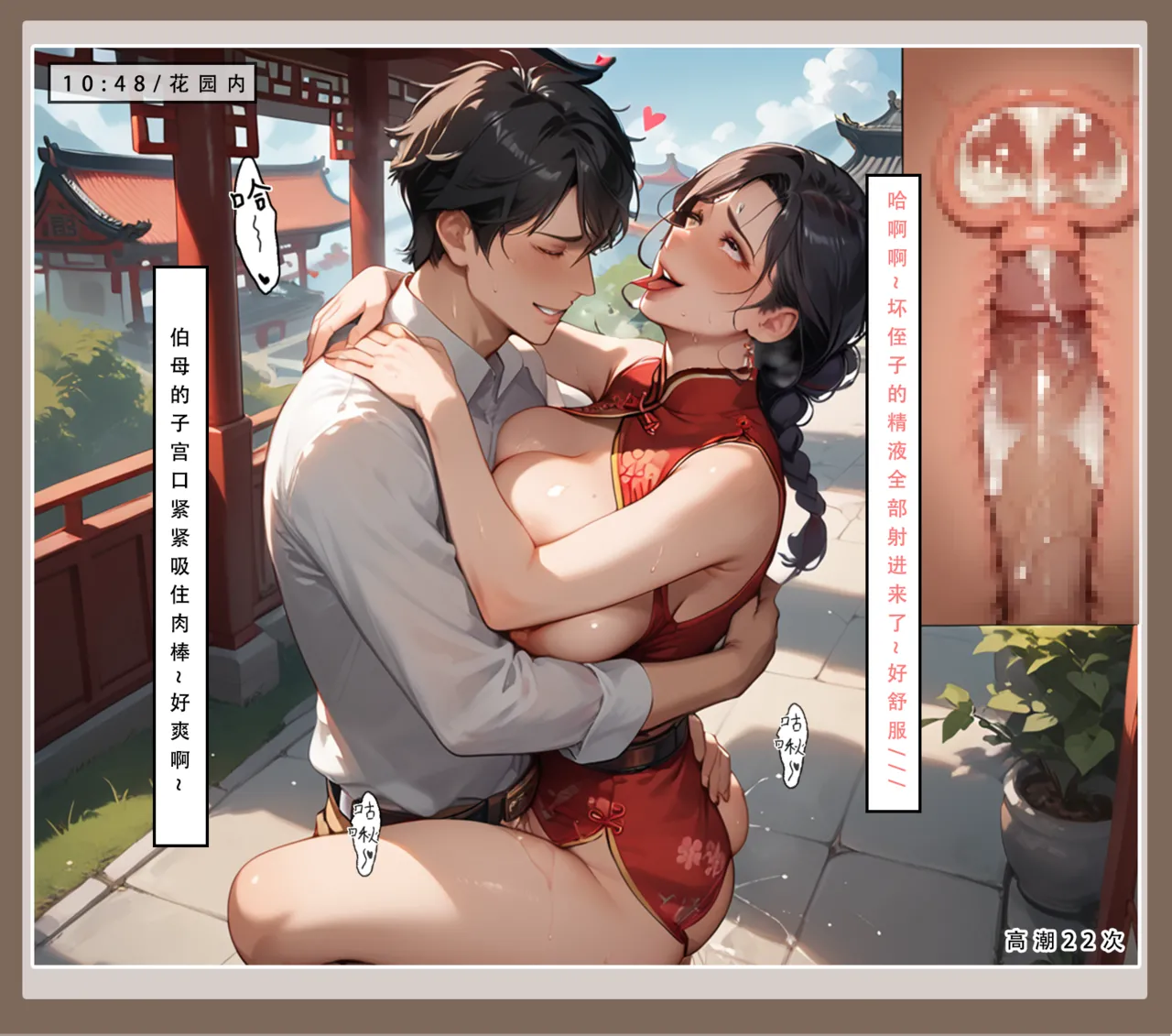 LSP集合所——31号《神雕淫传②》 page 33 - ai generated hentai manga - read online free