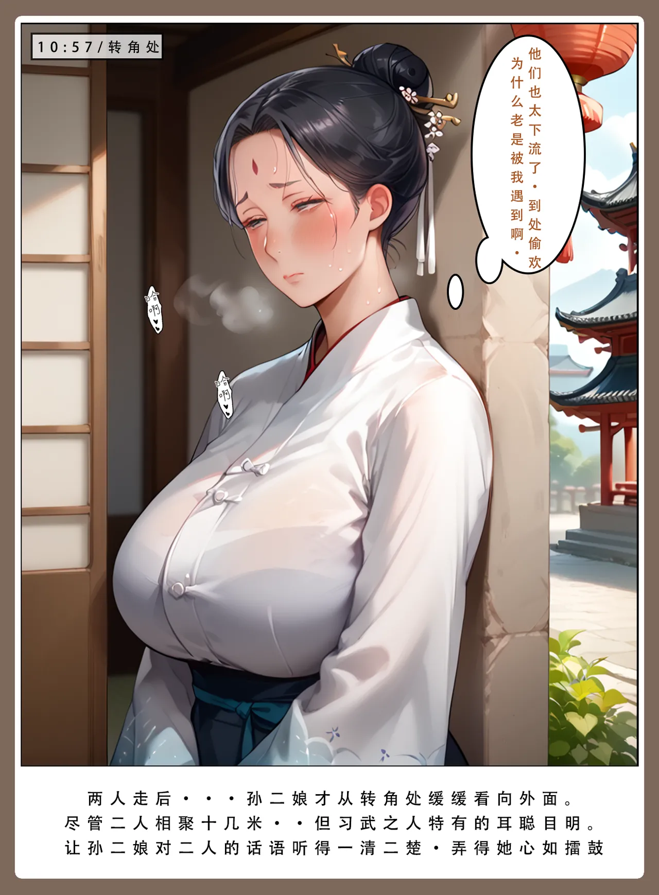 LSP集合所——31号《神雕淫传②》 page 37 - ai generated hentai manga - read online free