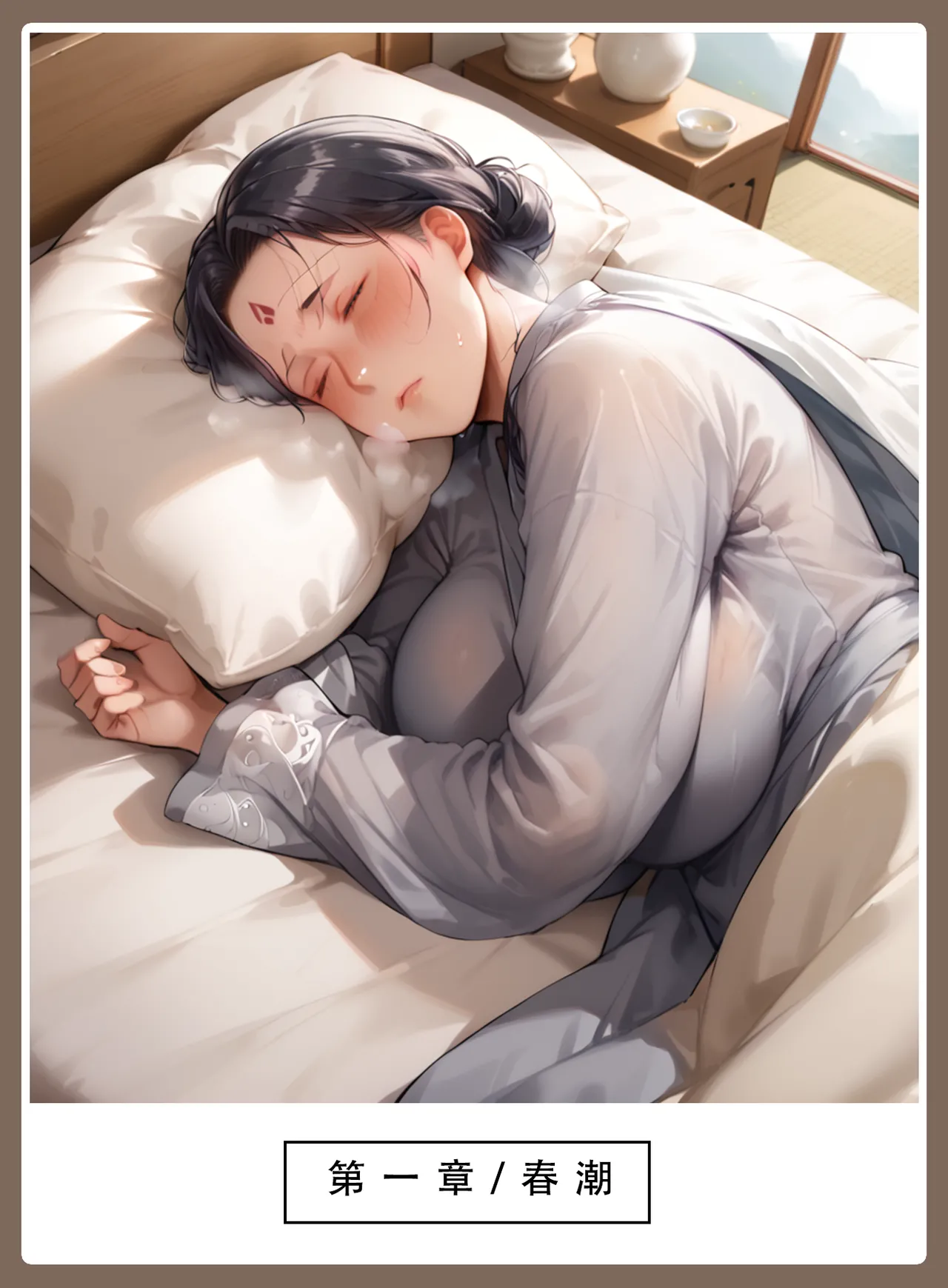 LSP集合所——31号《神雕淫传②》 - Page 4