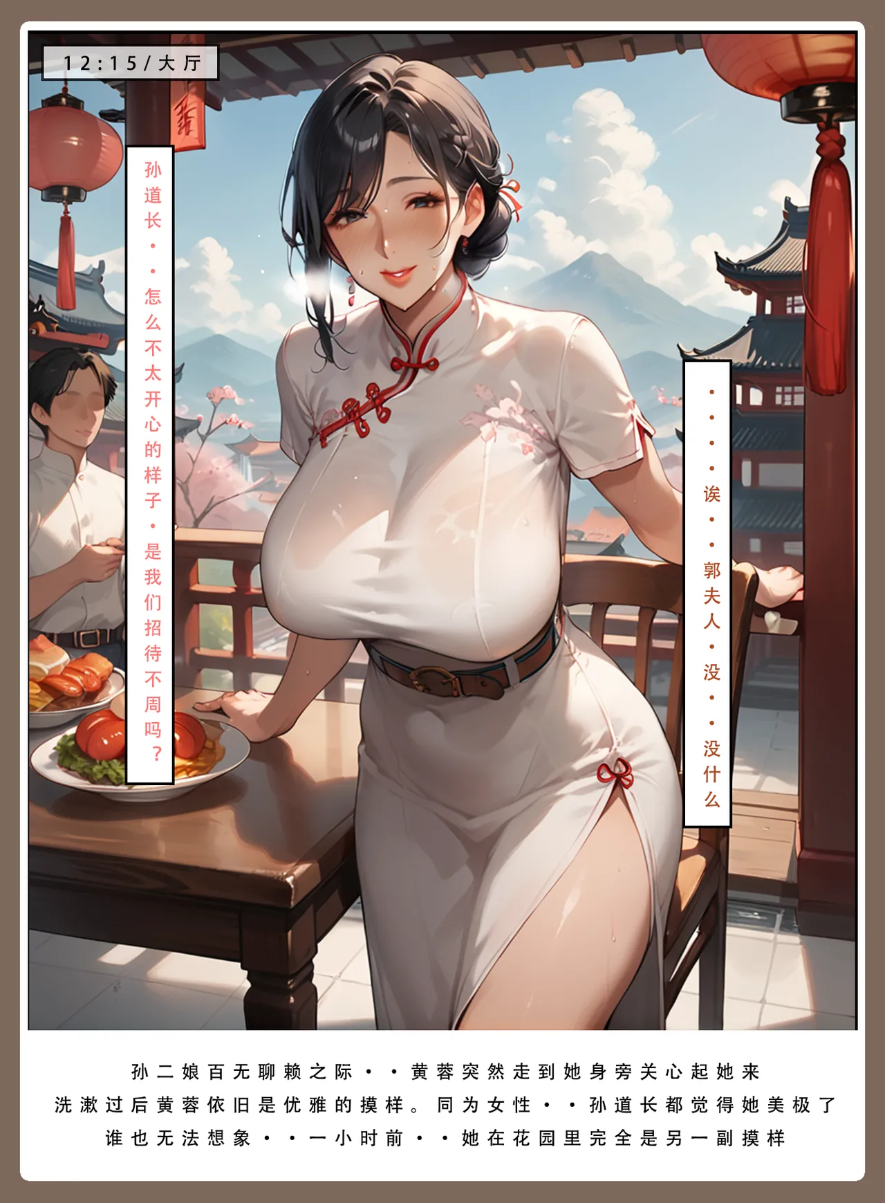 LSP集合所——31号《神雕淫传②》 page 41 - ai generated hentai manga - read online free