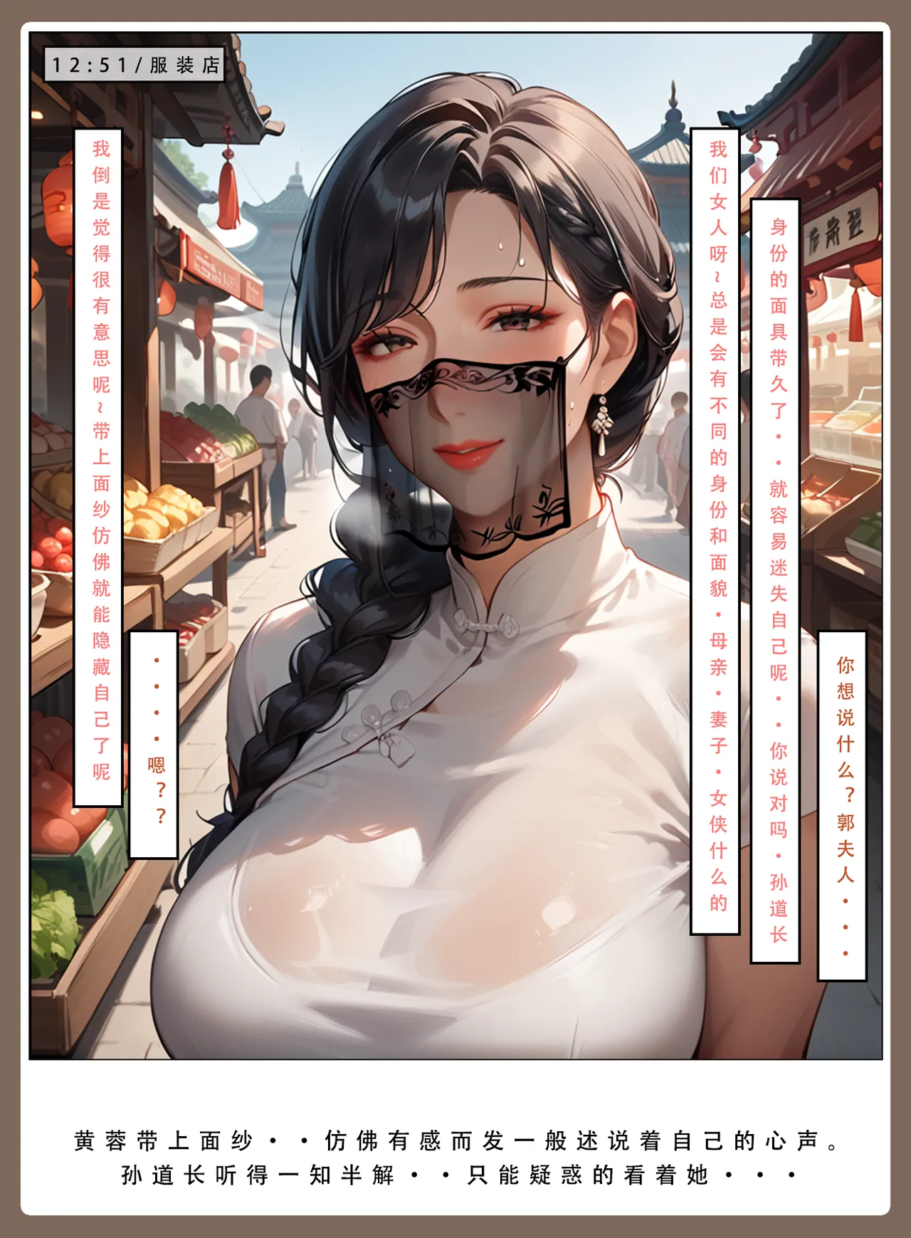 LSP集合所——31号《神雕淫传②》 page 43 - ai generated hentai manga - read online free