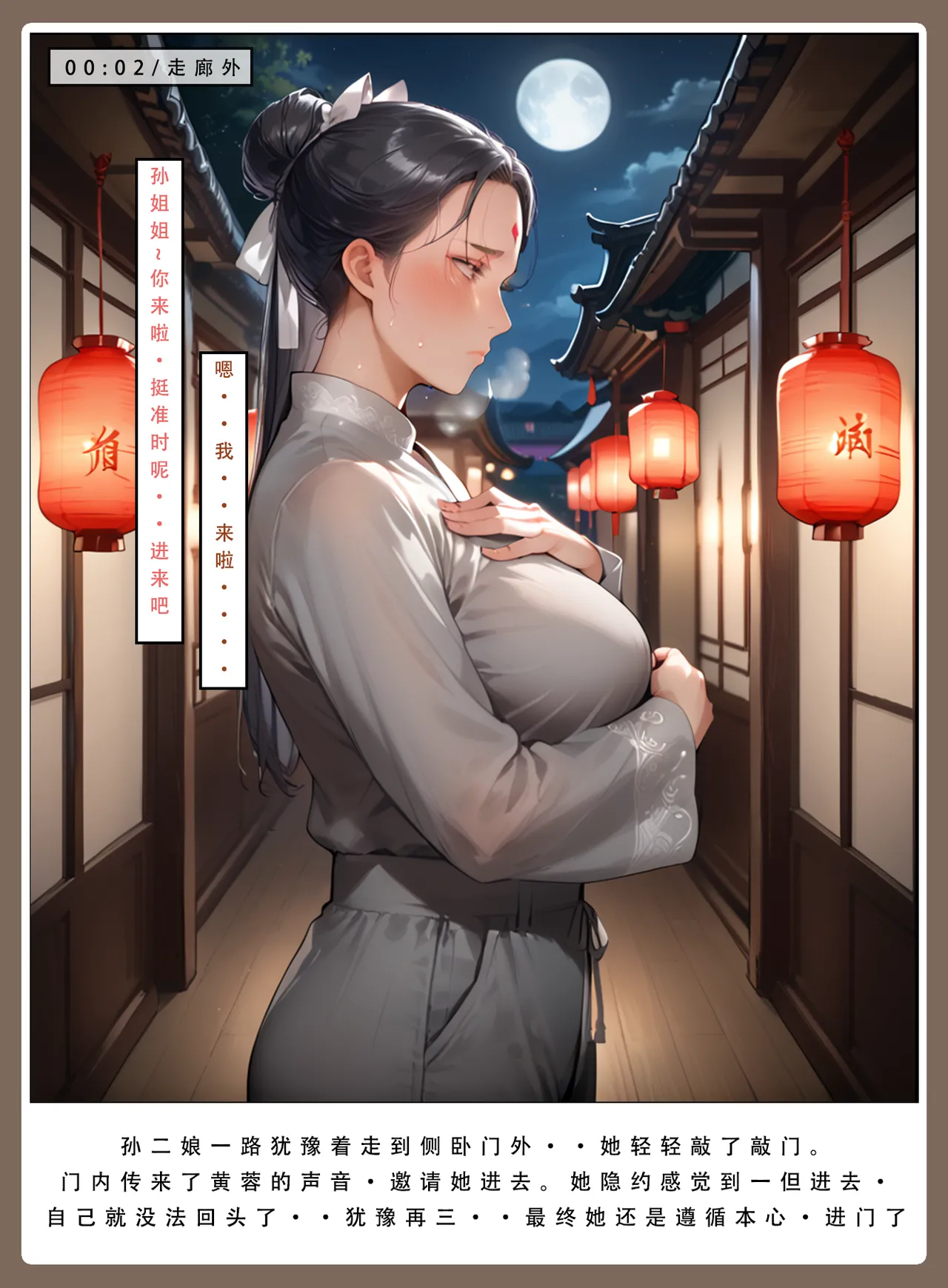 LSP集合所——31号《神雕淫传②》 page 57 - ai generated hentai manga - read online free