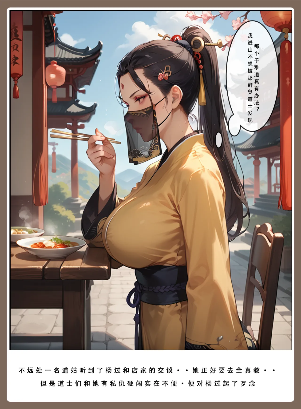 LSP集合所——31号《神雕淫传②》 page 70 - ai generated hentai manga - read online free