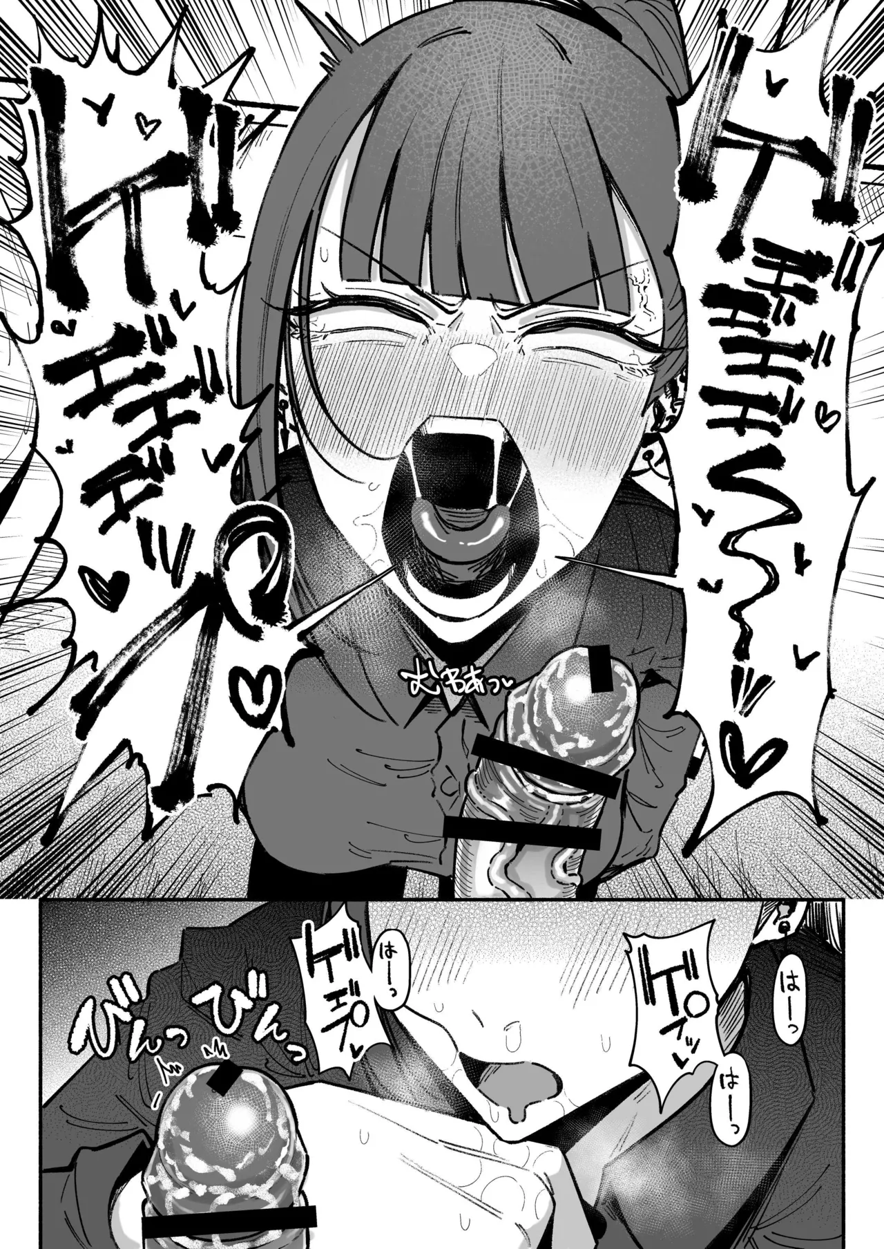 ちん嗅ぎ営業アイドル - Page 12