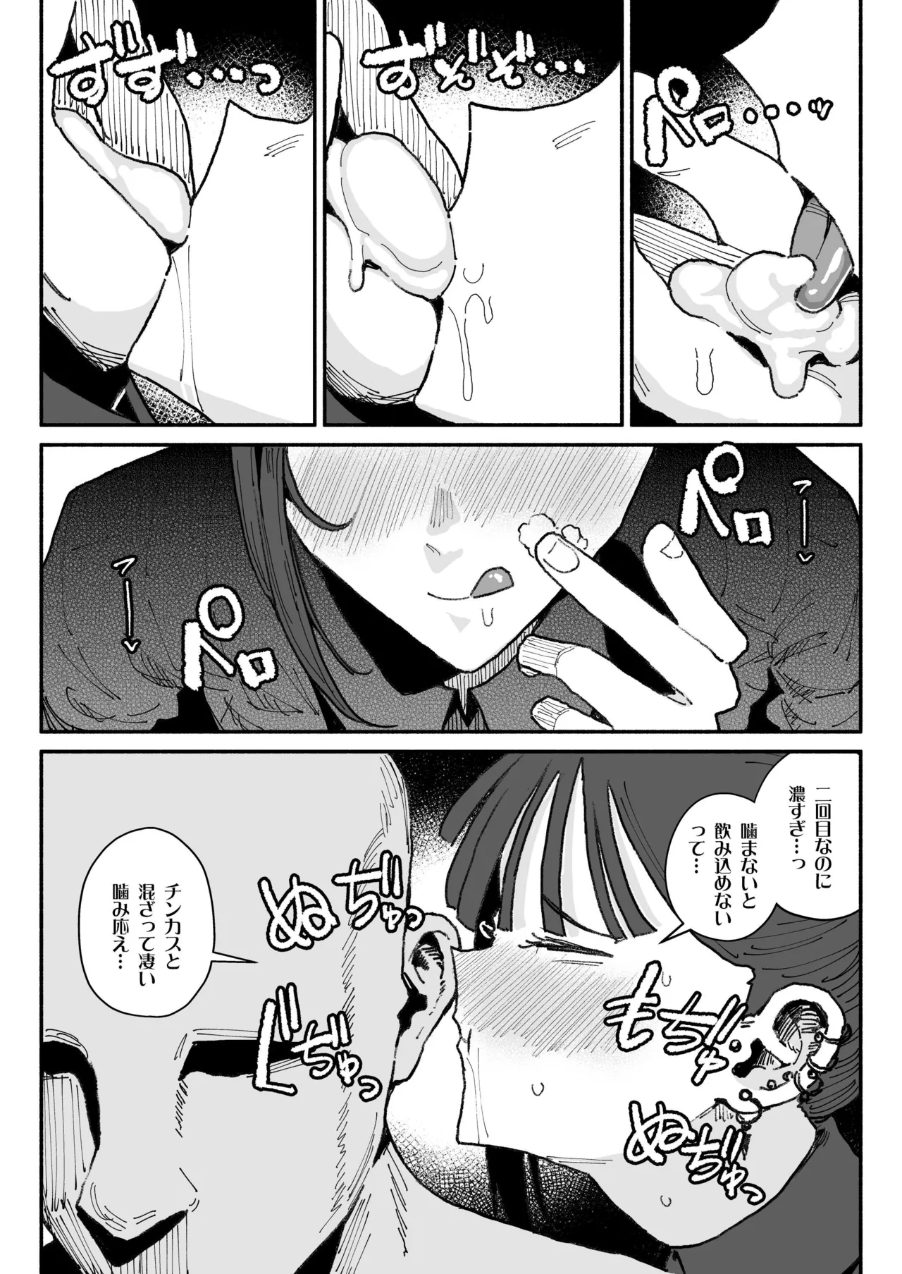 ちん嗅ぎ営業アイドル page 18 original parody - prostitution stockings hentai manga - read online free