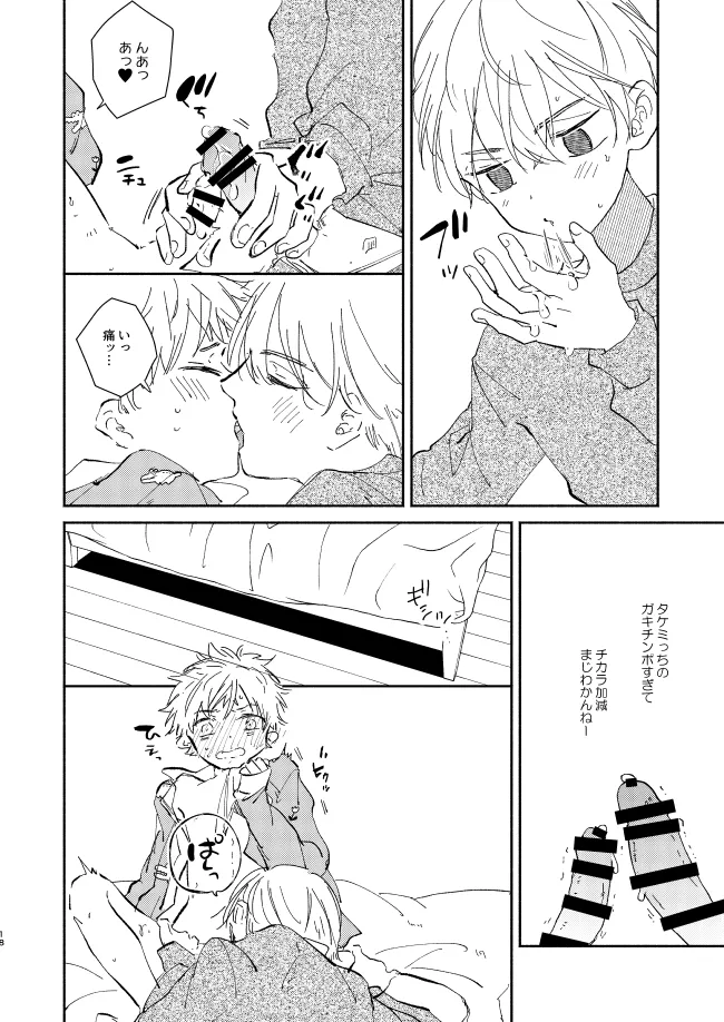 You belong to me - Page 17