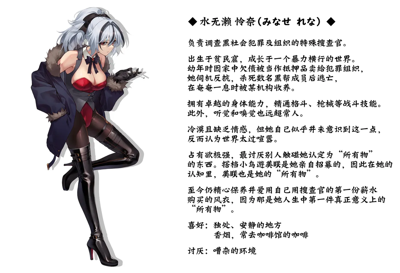 Zetsurin Fugou ni Haiboku suru Sousakan-chan 3 插图版 page 11 original parody - sole female thigh high boots hentai manga - read online free