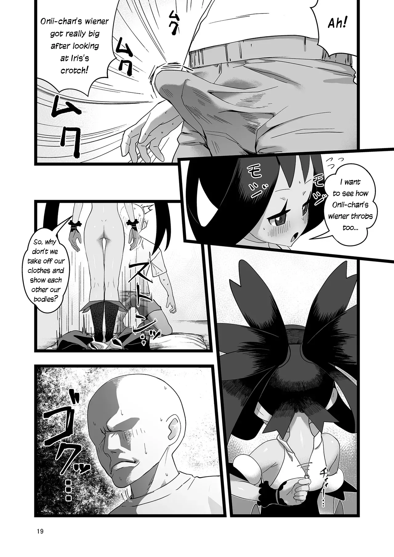 Iris to Ichaicha Suru Hon - Page 18
