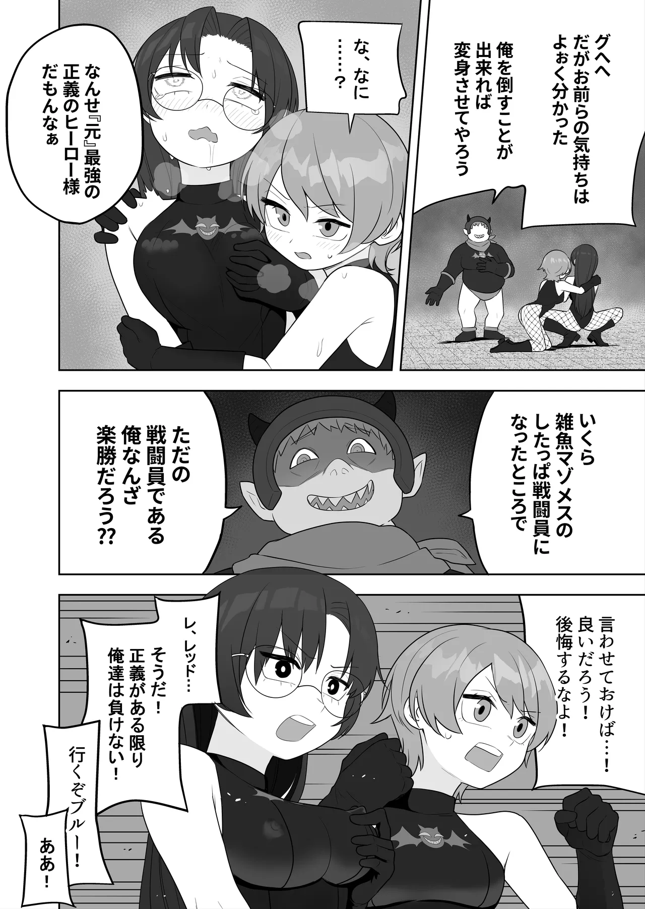 Bugi Bugi Zako Mesu Kyouiku - Page 22