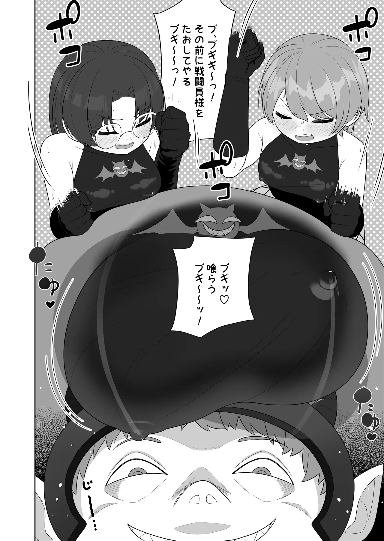 Bugi Bugi Zako Mesu Kyouiku - Page 24