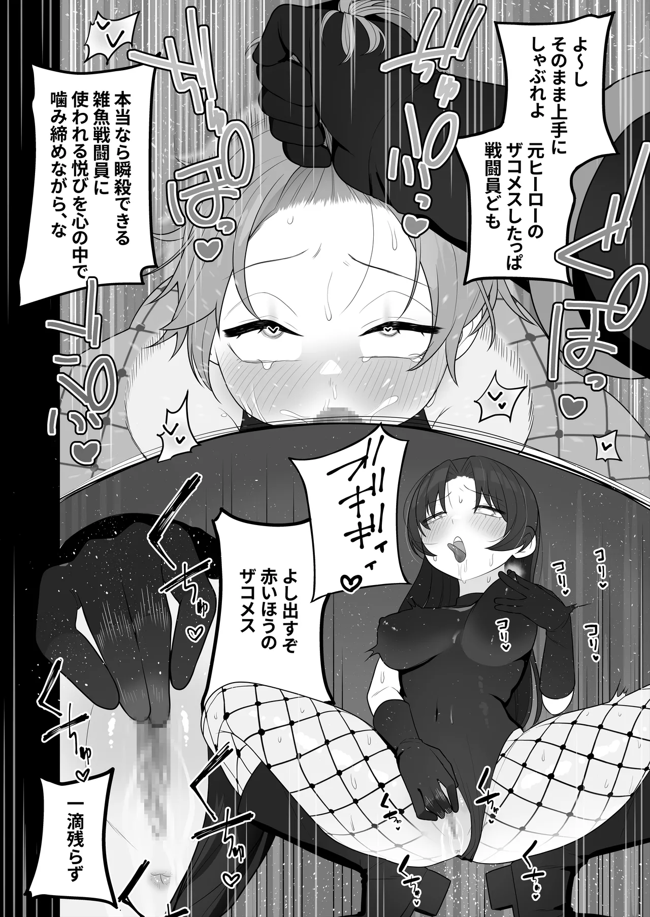 Bugi Bugi Zako Mesu Kyouiku page 30 original parody - glasses leotard hentai manga - read online free