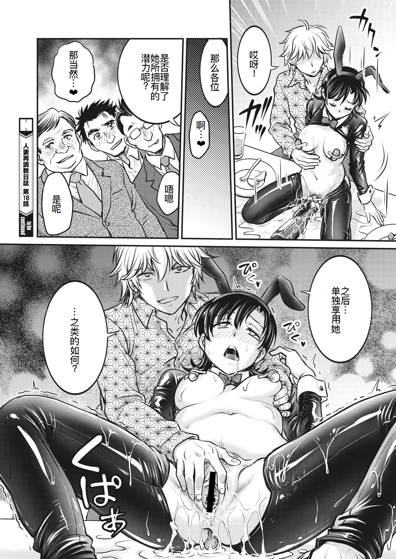 人妻再調教日誌11-20话 page 107 - triple penetration mmf threesome hentai manga - read online free