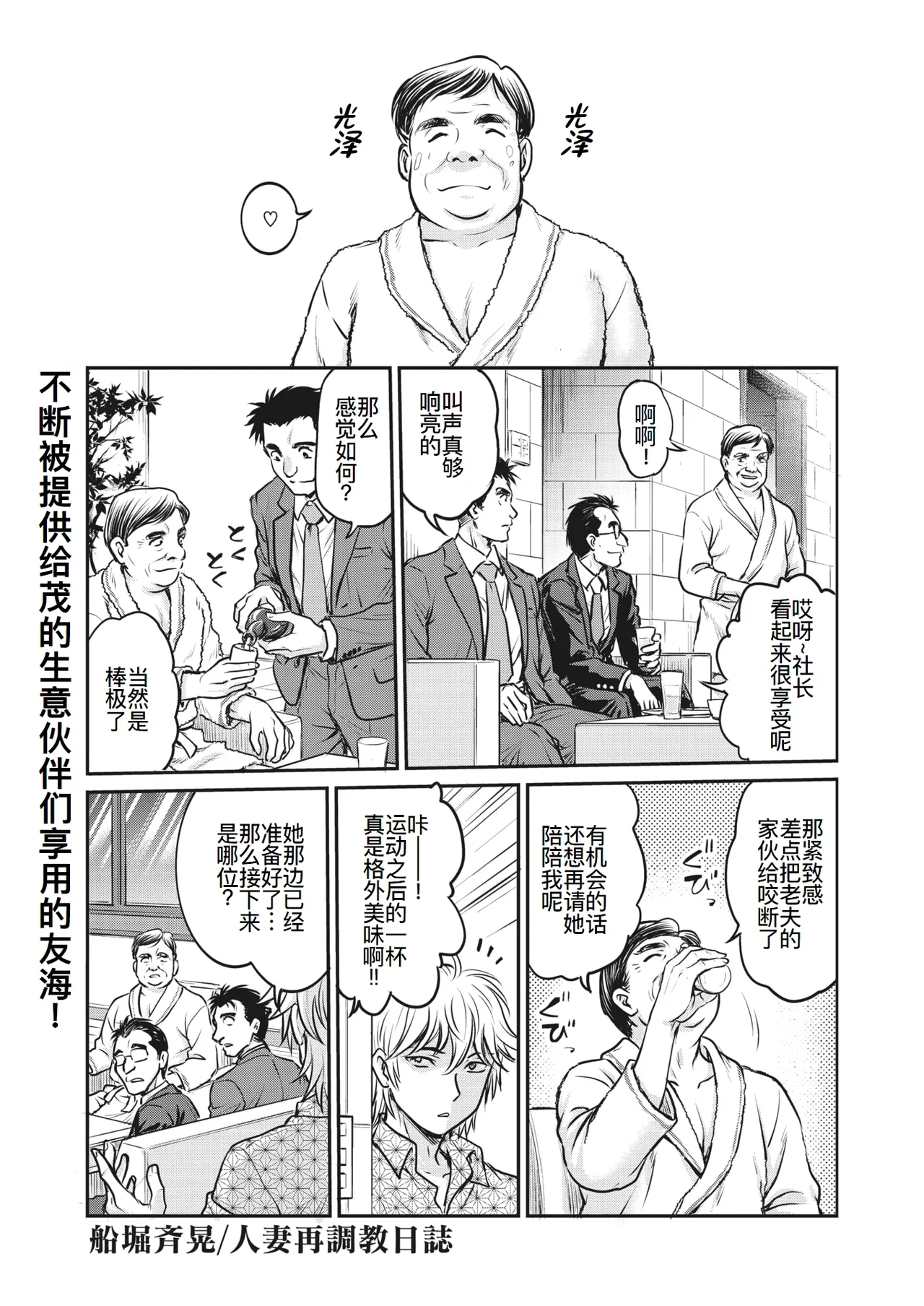 人妻再調教日誌11-20话 page 126 - blowjob group hentai manga - read online free