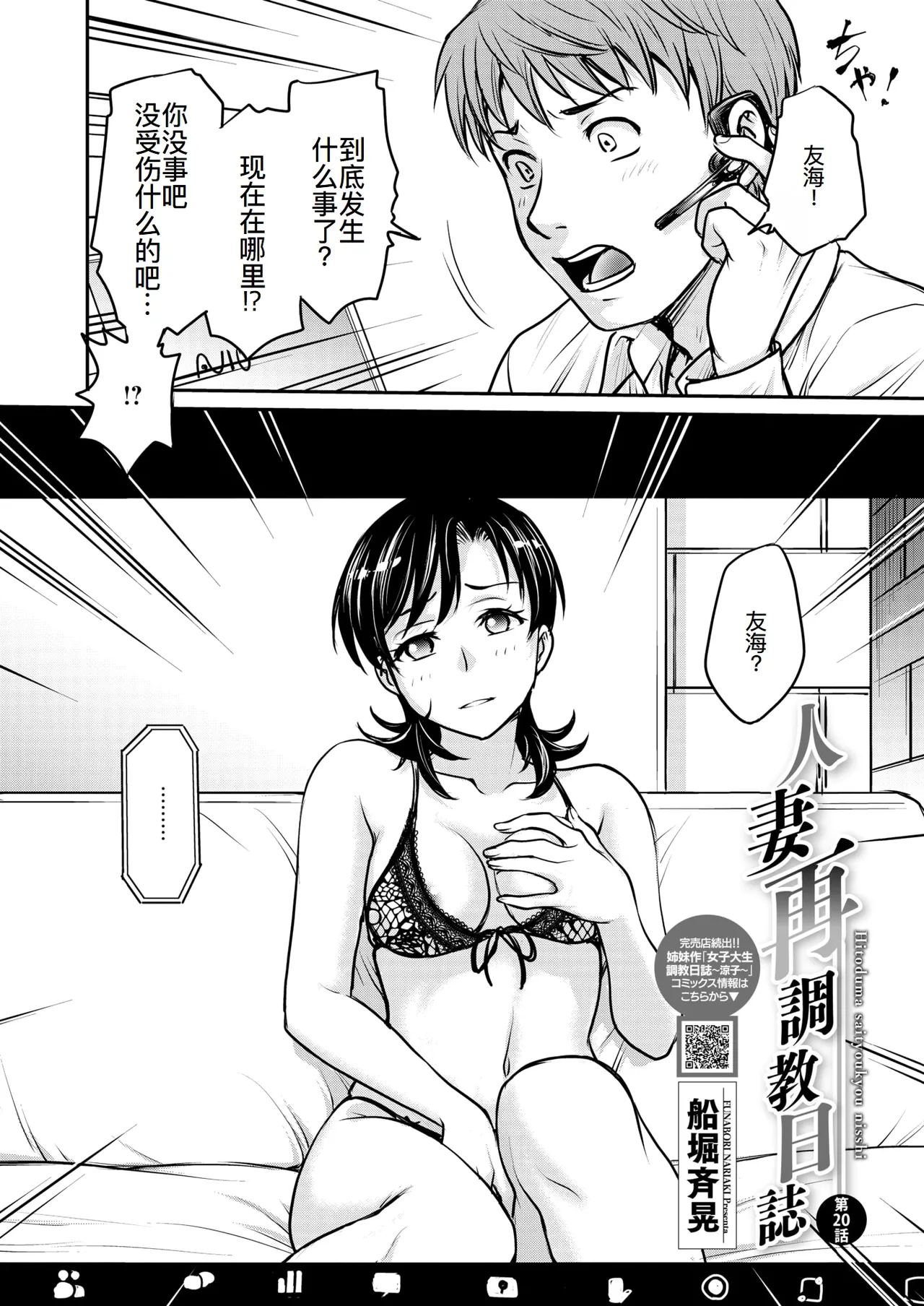 人妻再調教日誌11-20话 page 163 - triple penetration mmf threesome hentai manga - read online free
