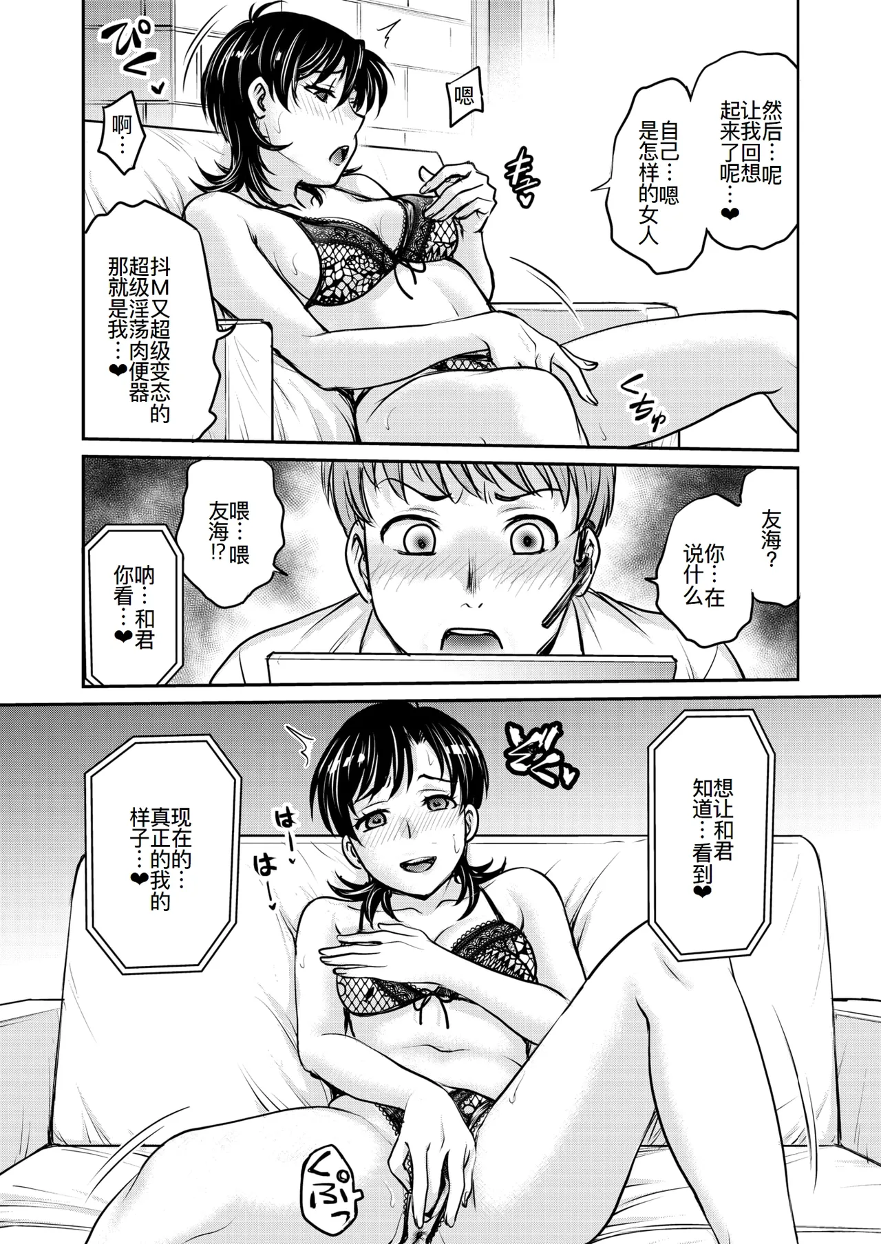 人妻再調教日誌11-20话 page 165 - blowjob group hentai manga - read online free