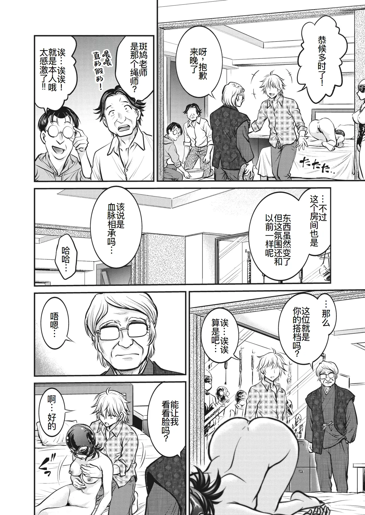 人妻再調教日誌11-20话 page 21 - triple penetration mmf threesome hentai manga - read online free