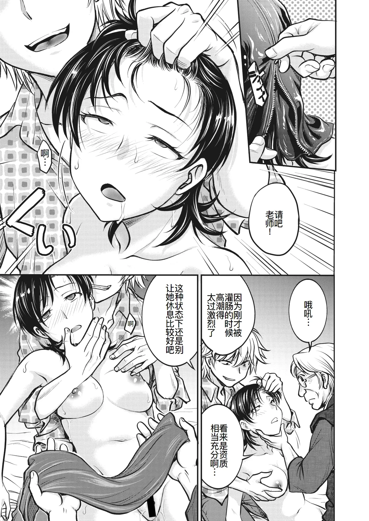 人妻再調教日誌11-20话 page 22 - triple penetration mmf threesome hentai manga - read online free