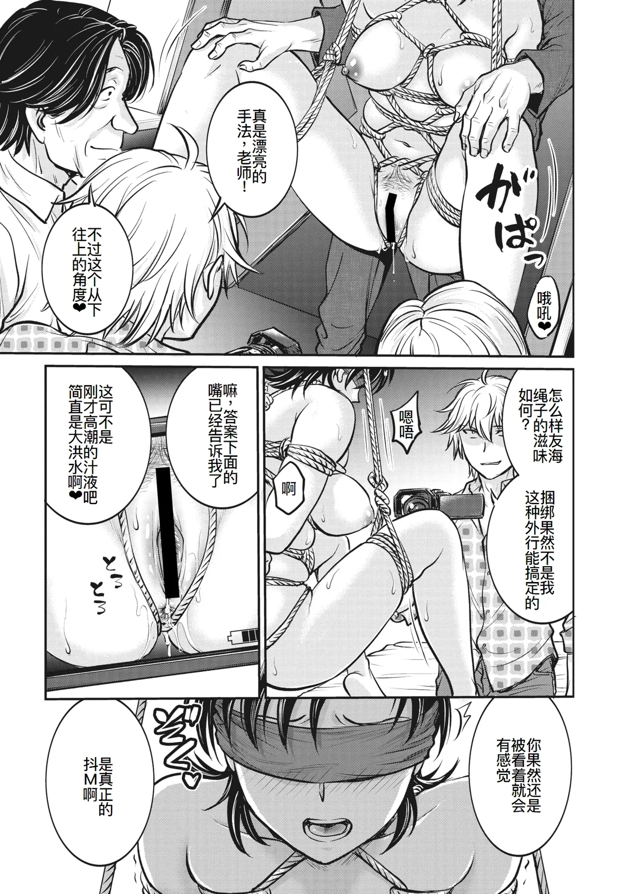人妻再調教日誌11-20话 page 26 - blowjob group hentai manga - read online free