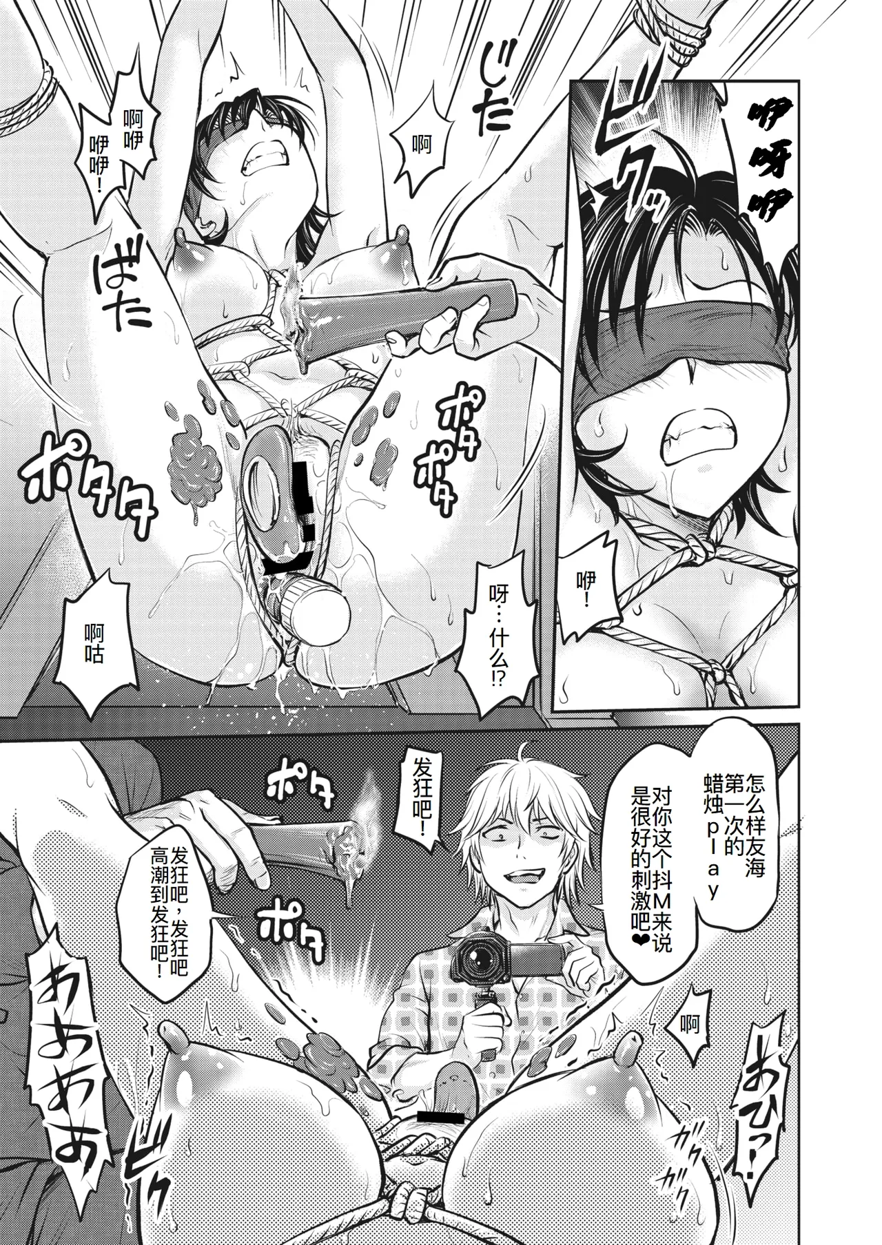 人妻再調教日誌11-20话 page 34 - blowjob group hentai manga - read online free