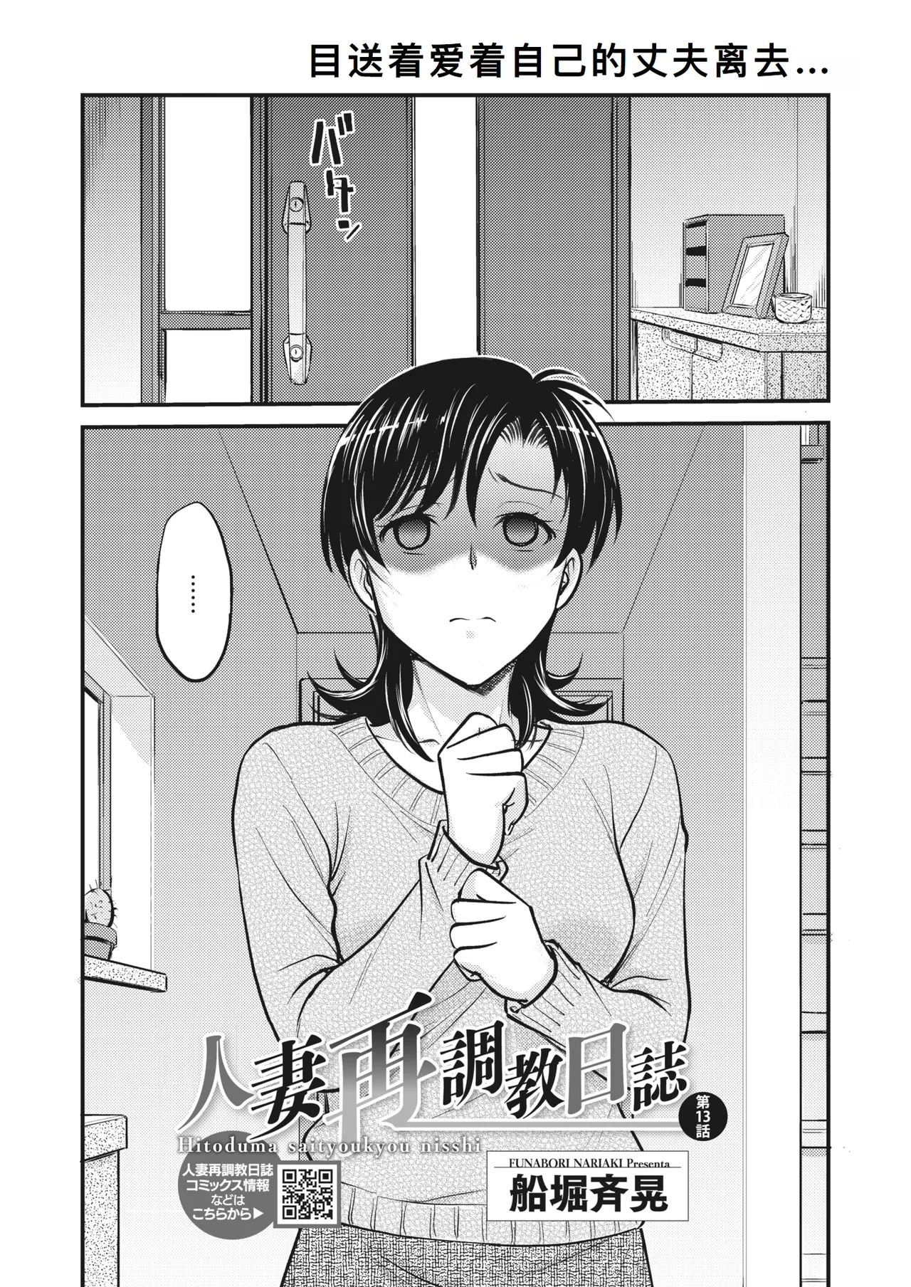 人妻再調教日誌11-20话 page 39 - blowjob group hentai manga - read online free