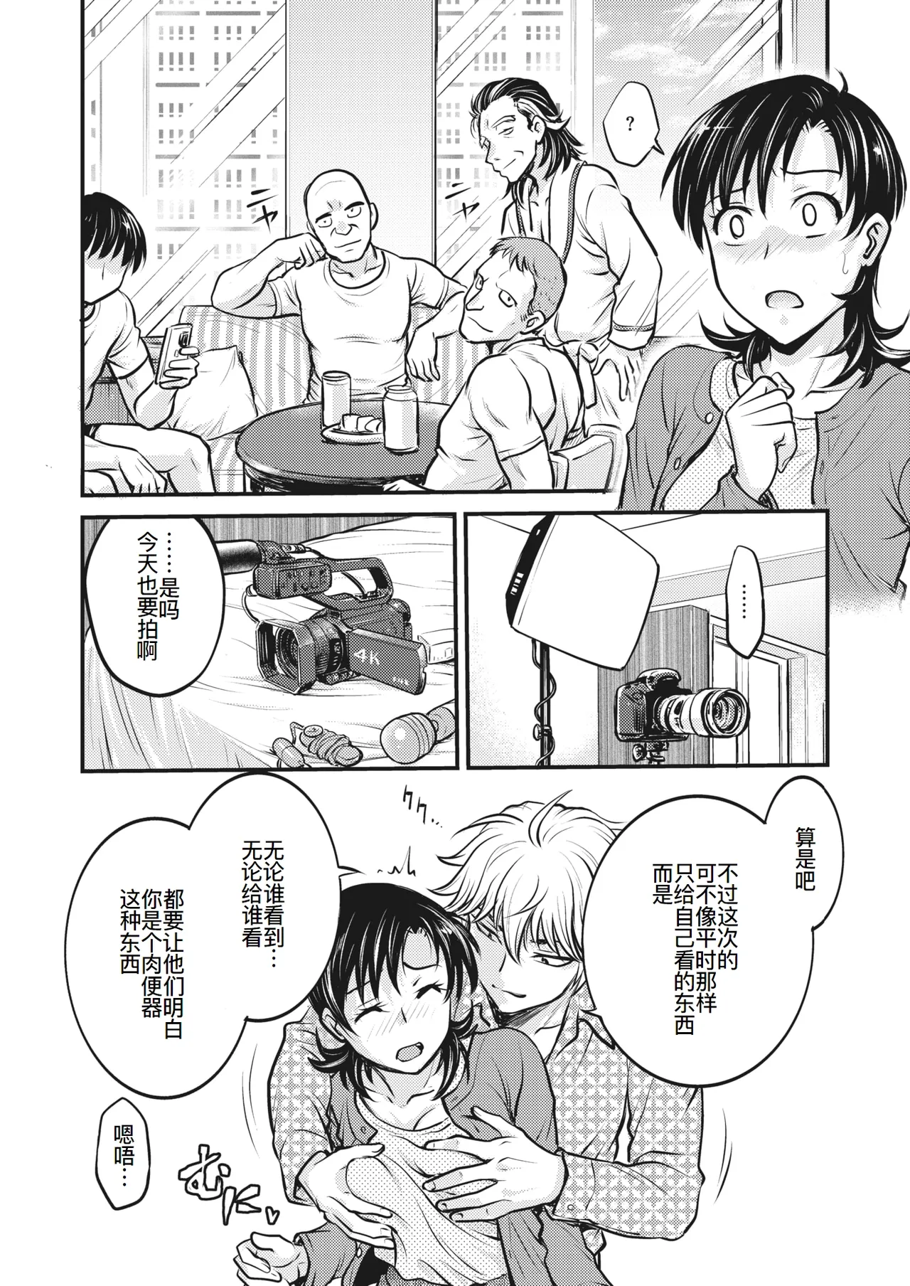 人妻再調教日誌11-20话 page 41 - blowjob group hentai manga - read online free