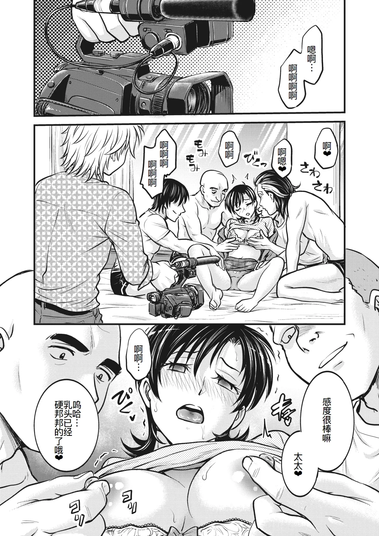 人妻再調教日誌11-20话 page 43 - triple penetration mmf threesome hentai manga - read online free