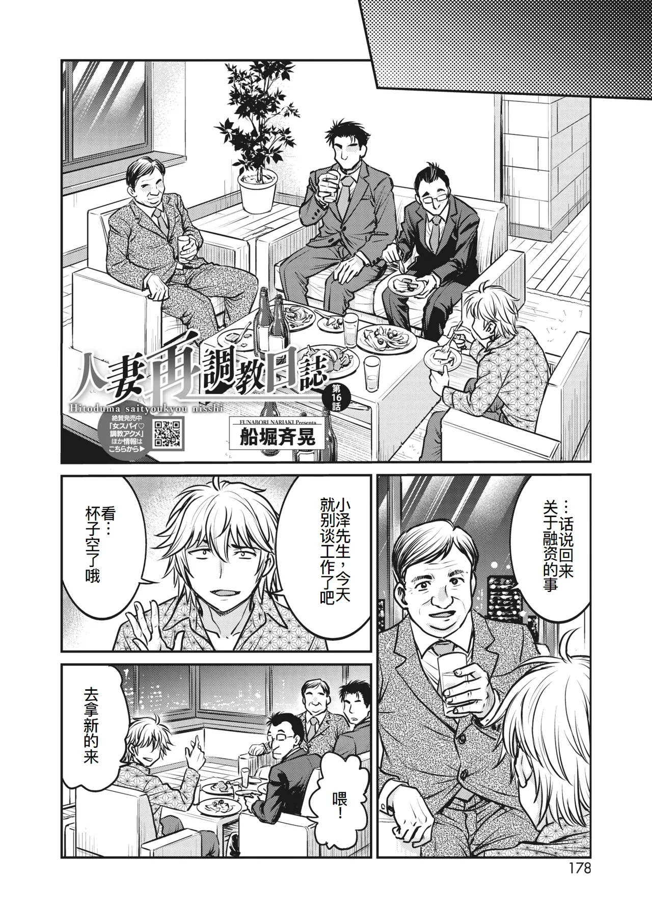 人妻再調教日誌11-20话 page 91 - triple penetration mmf threesome hentai manga - read online free