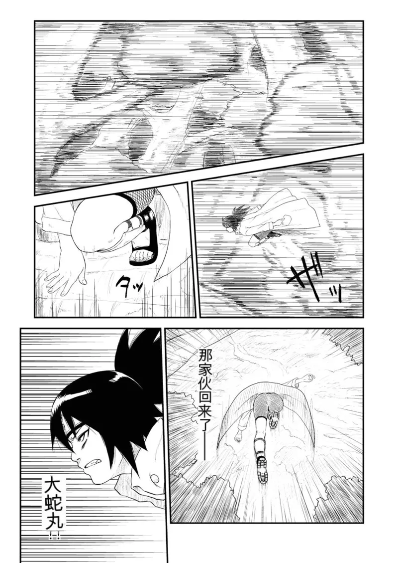 Page 2 of Ninja Izonshou Vol. 4