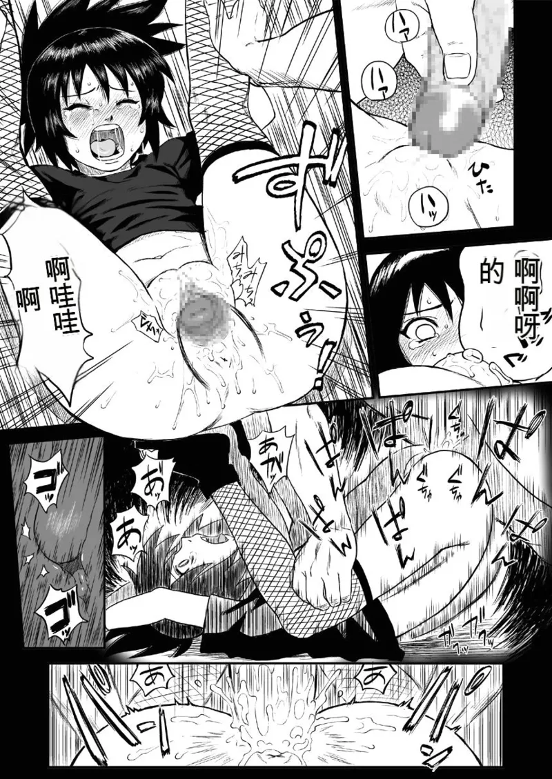Page 7 of Ninja Izonshou Vol. 4
