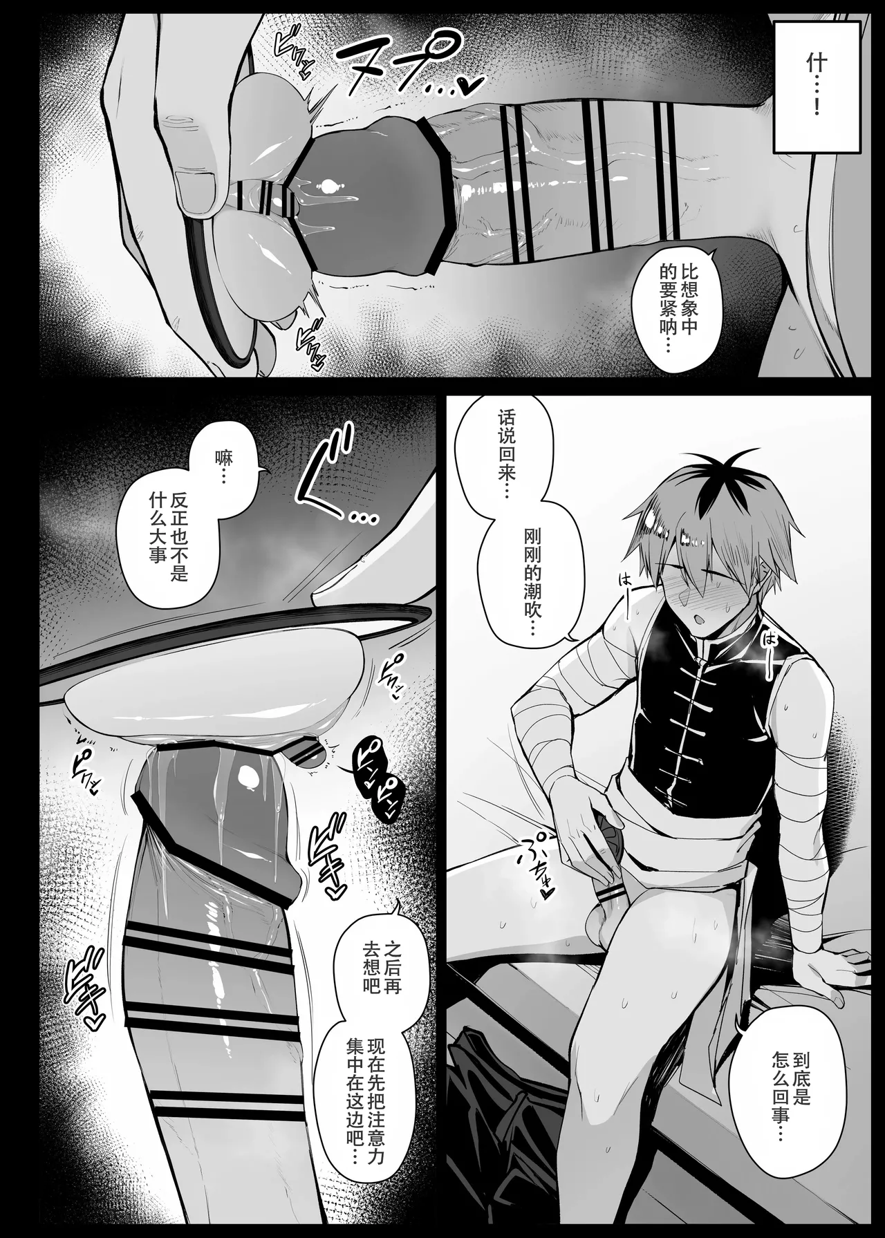 Nozomu Mono ga Touei Sareru Kagami o Te ni Ireta Stark EP9 page 10 featuring fern sousou no frieren parody - sole female sole male hentai manga - read online free