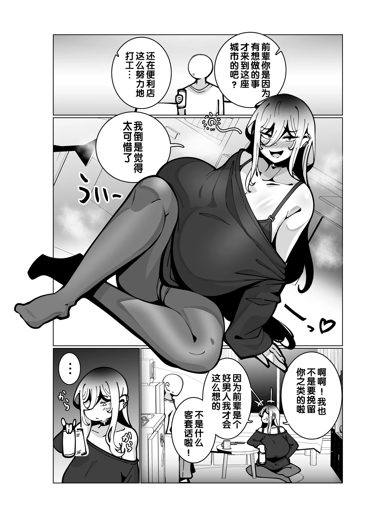 Toaru Beit Saki nite. | 在一个打工的地方。 page 10 original parody - sole female sole male hentai manga - read online free