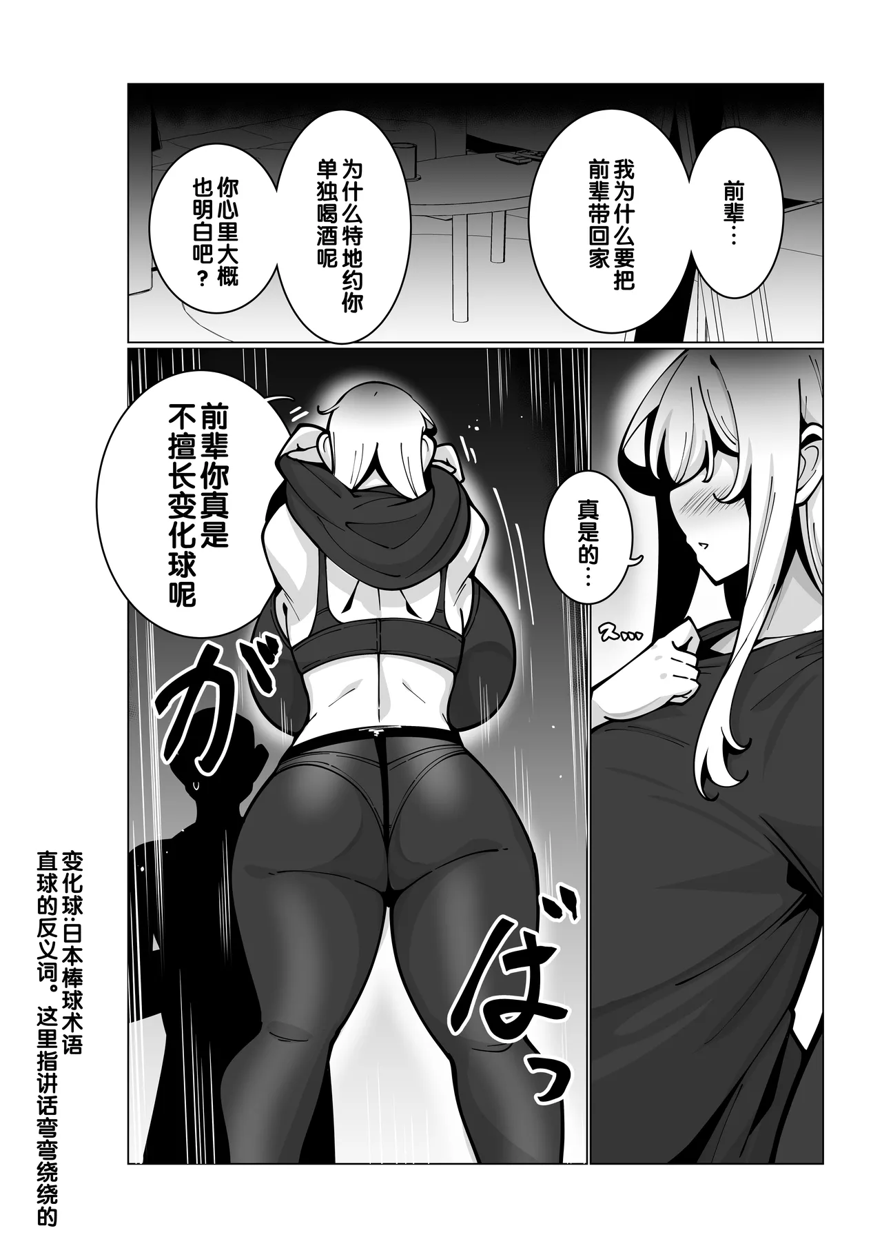Toaru Beit Saki nite. | 在一个打工的地方。 page 12 original parody - sole female sole male hentai manga - read online free
