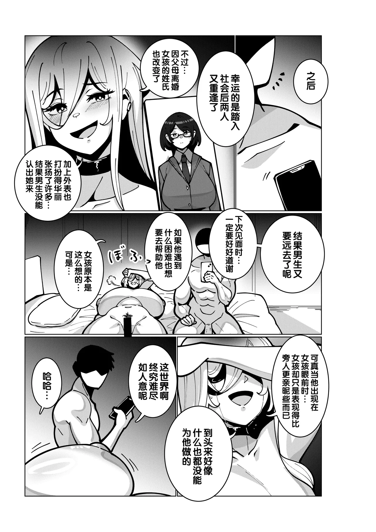 Toaru Beit Saki nite. | 在一个打工的地方。 page 33 original parody - sole female sole male hentai manga - read online free