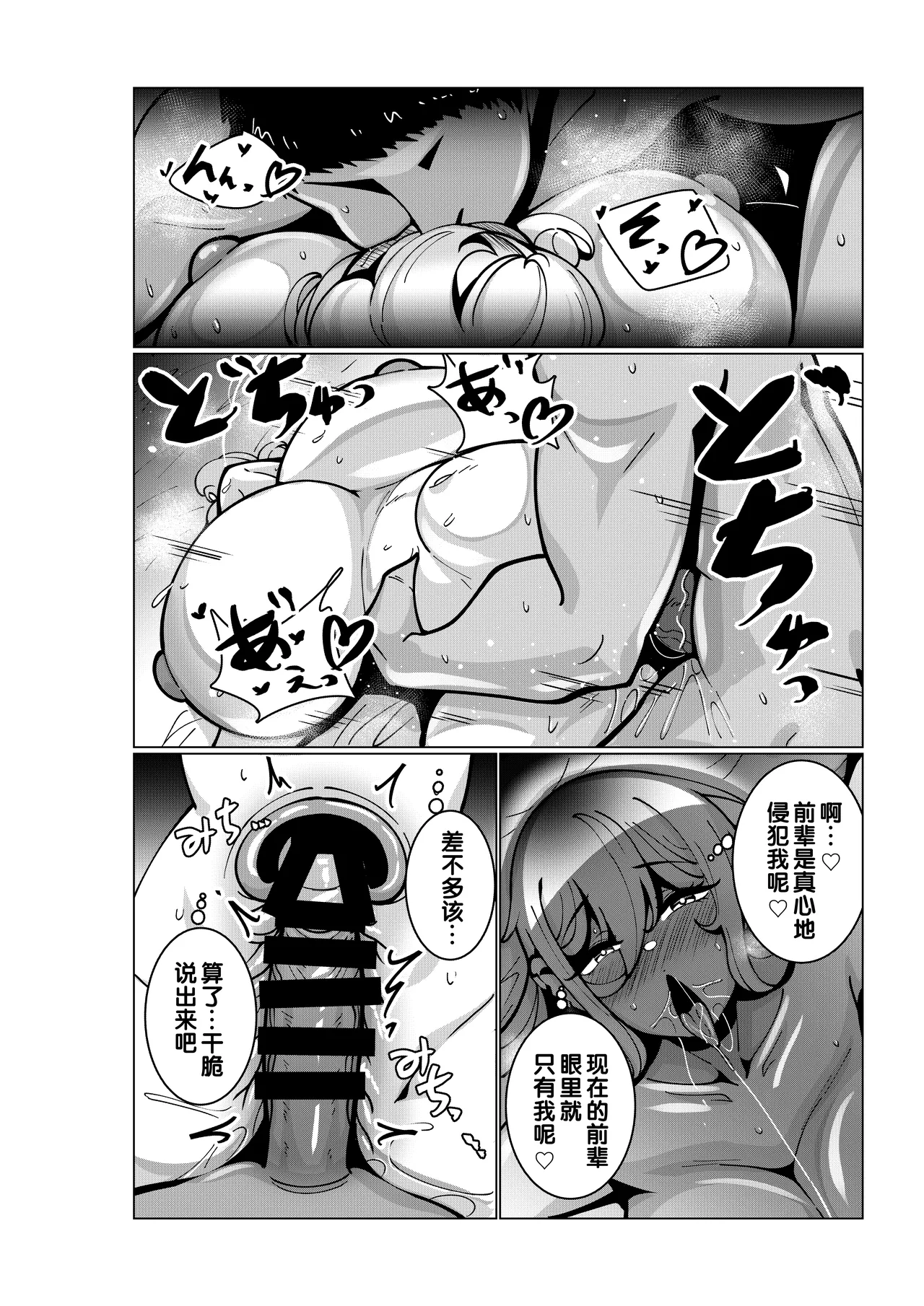 Toaru Beit Saki nite. | 在一个打工的地方。 page 38 original parody - sole female sole male hentai manga - read online free