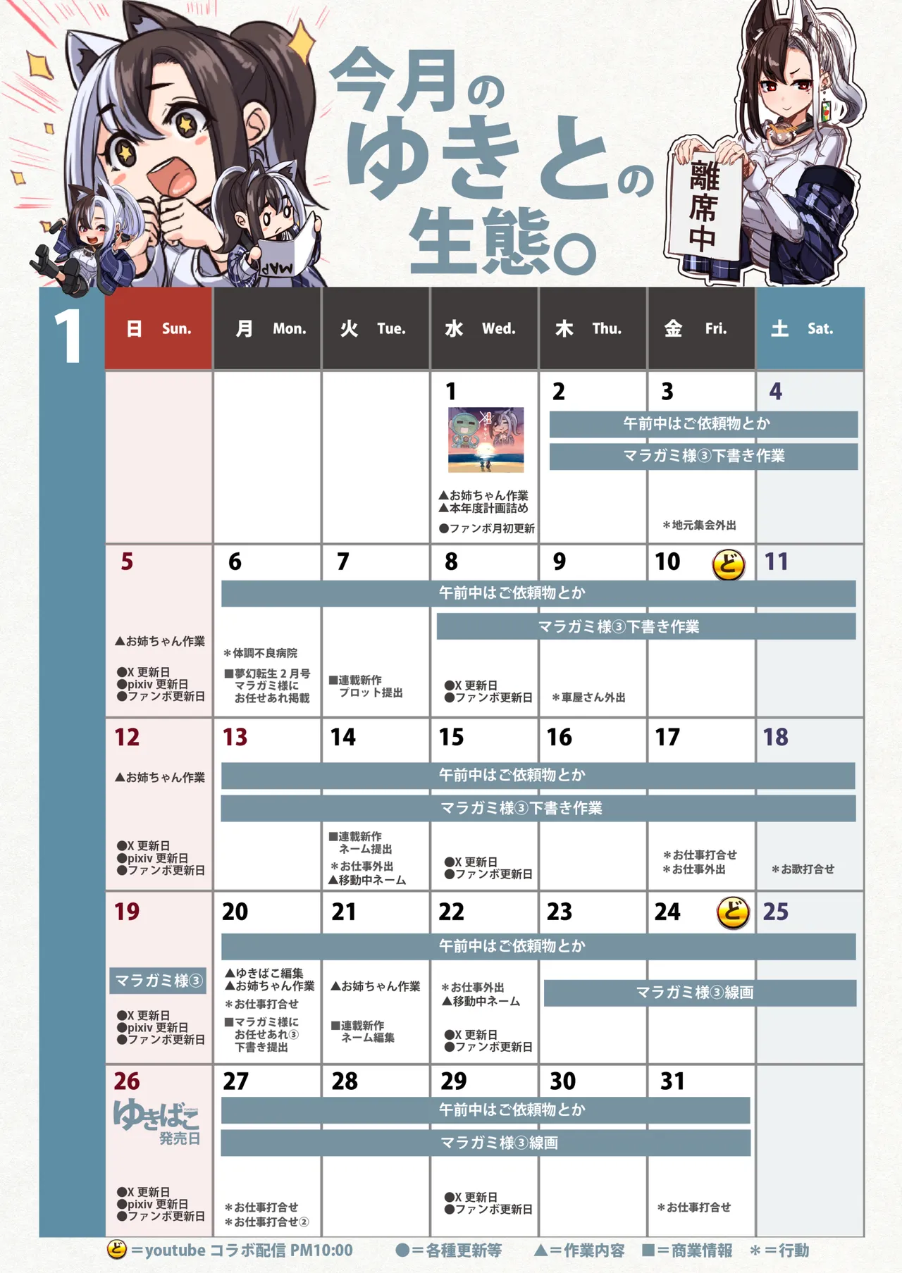 ゆきばこ2025年1月号 page 17 touhou project parody - sole male big breasts hentai manga - read online free