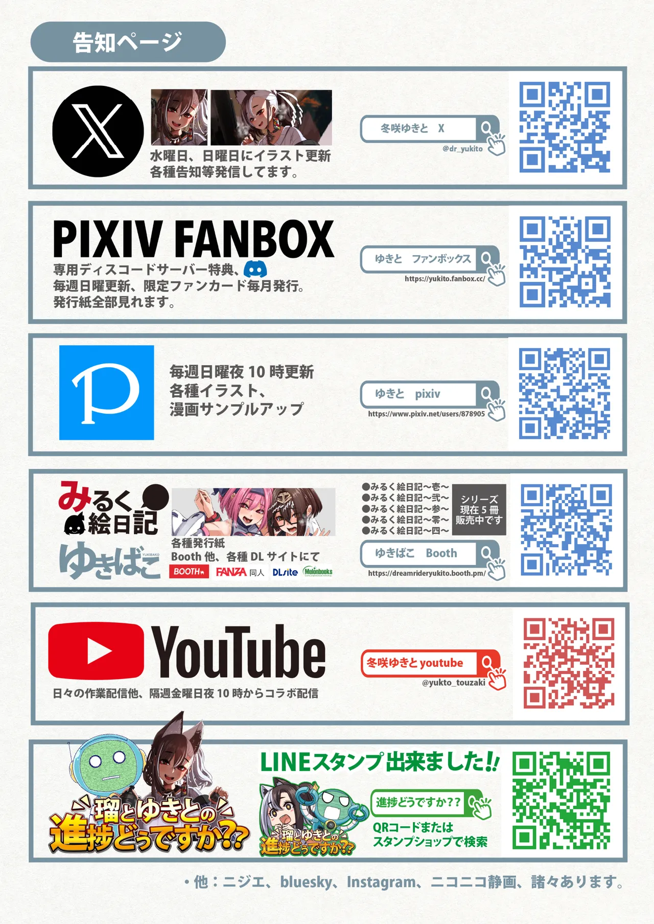 ゆきばこ2025年1月号 page 22 touhou project parody - sole male big breasts hentai manga - read online free