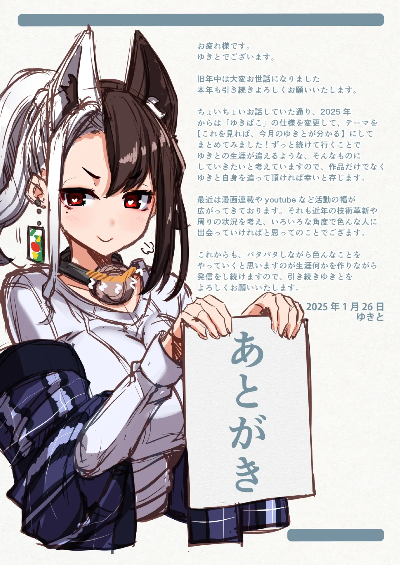 ゆきばこ2025年1月号 page 23 touhou project parody - sole male big breasts hentai manga - read online free