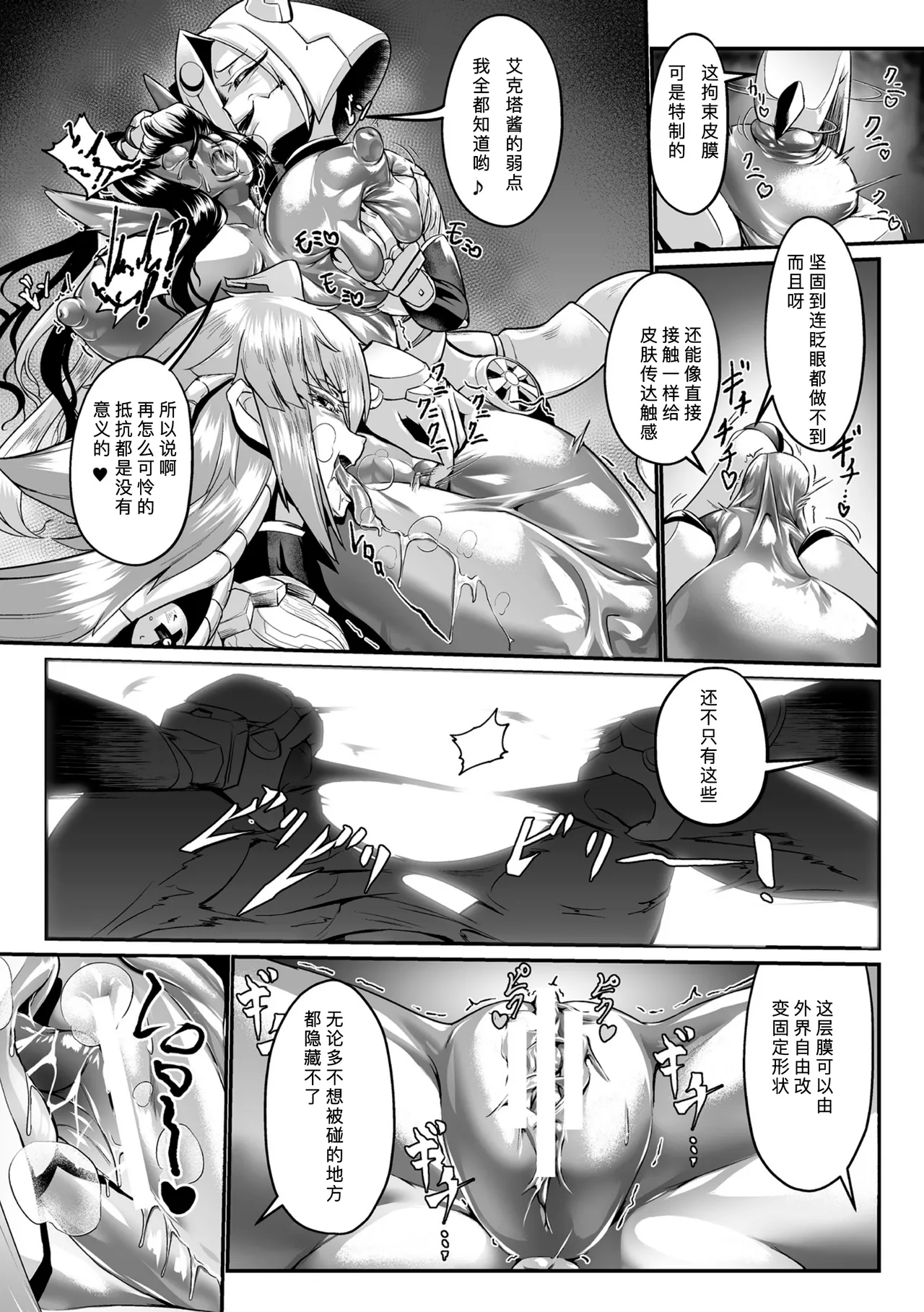 黒柩凌域 カーボナイトコキュートス III（不会汉化汉化组） page 11 - futanari forniphilia hentai manga - read online free